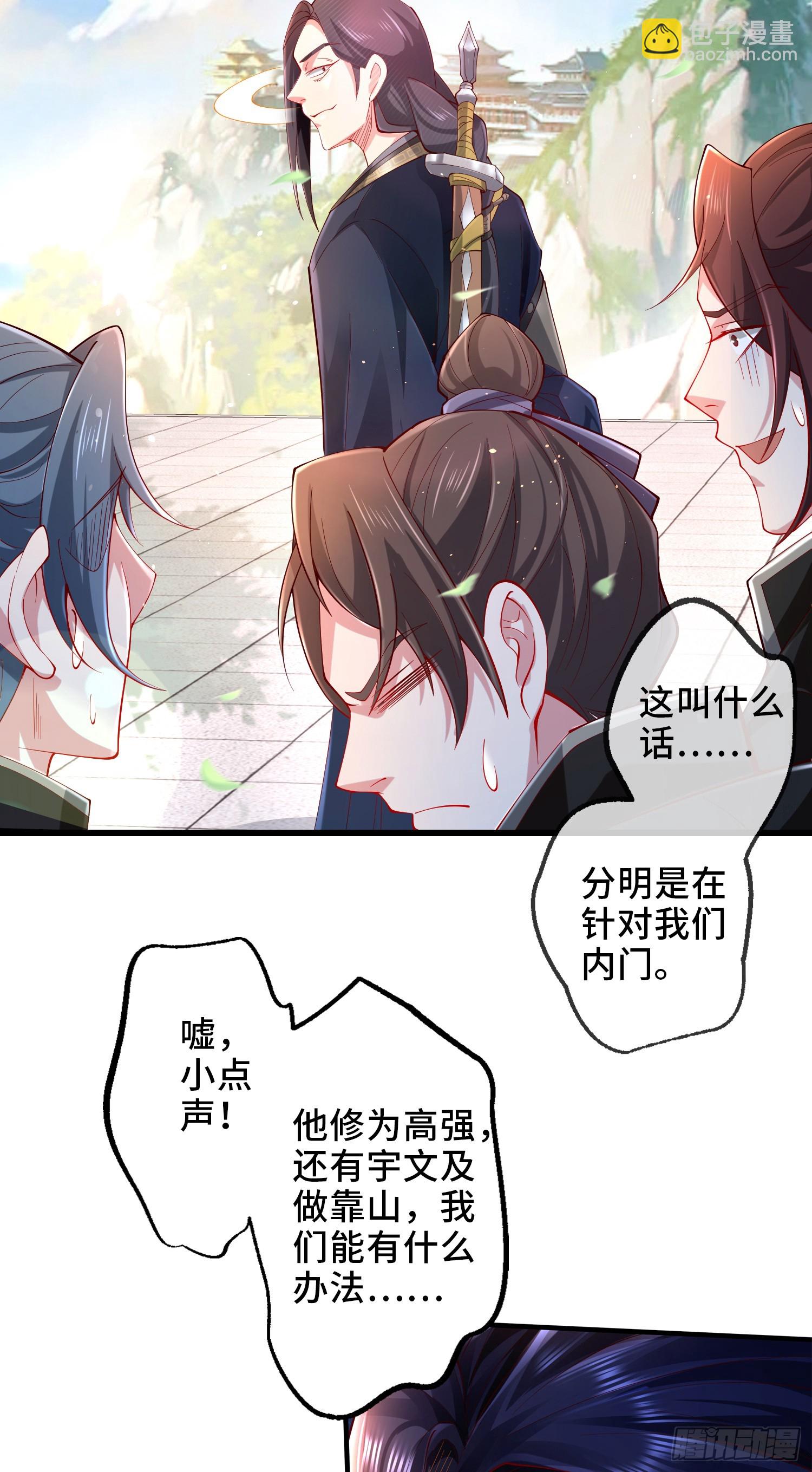 005-敢跟我比后台？(1/2)-第5话