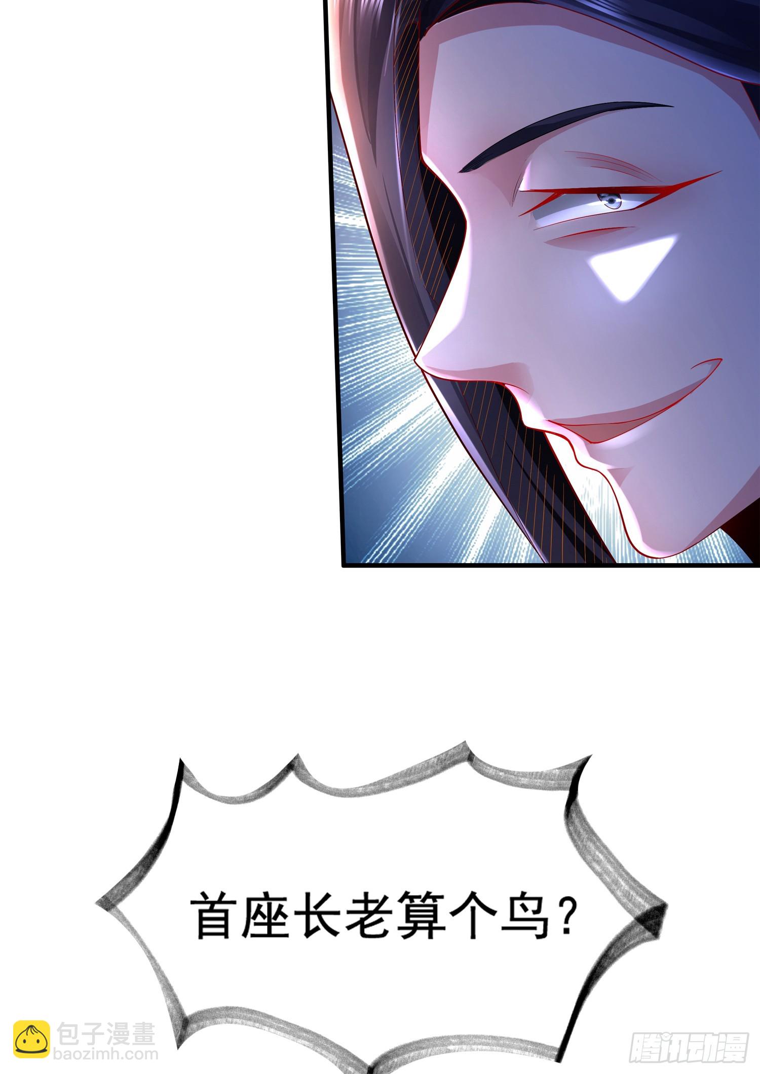 005-敢跟我比后台？(1/2)-第5话