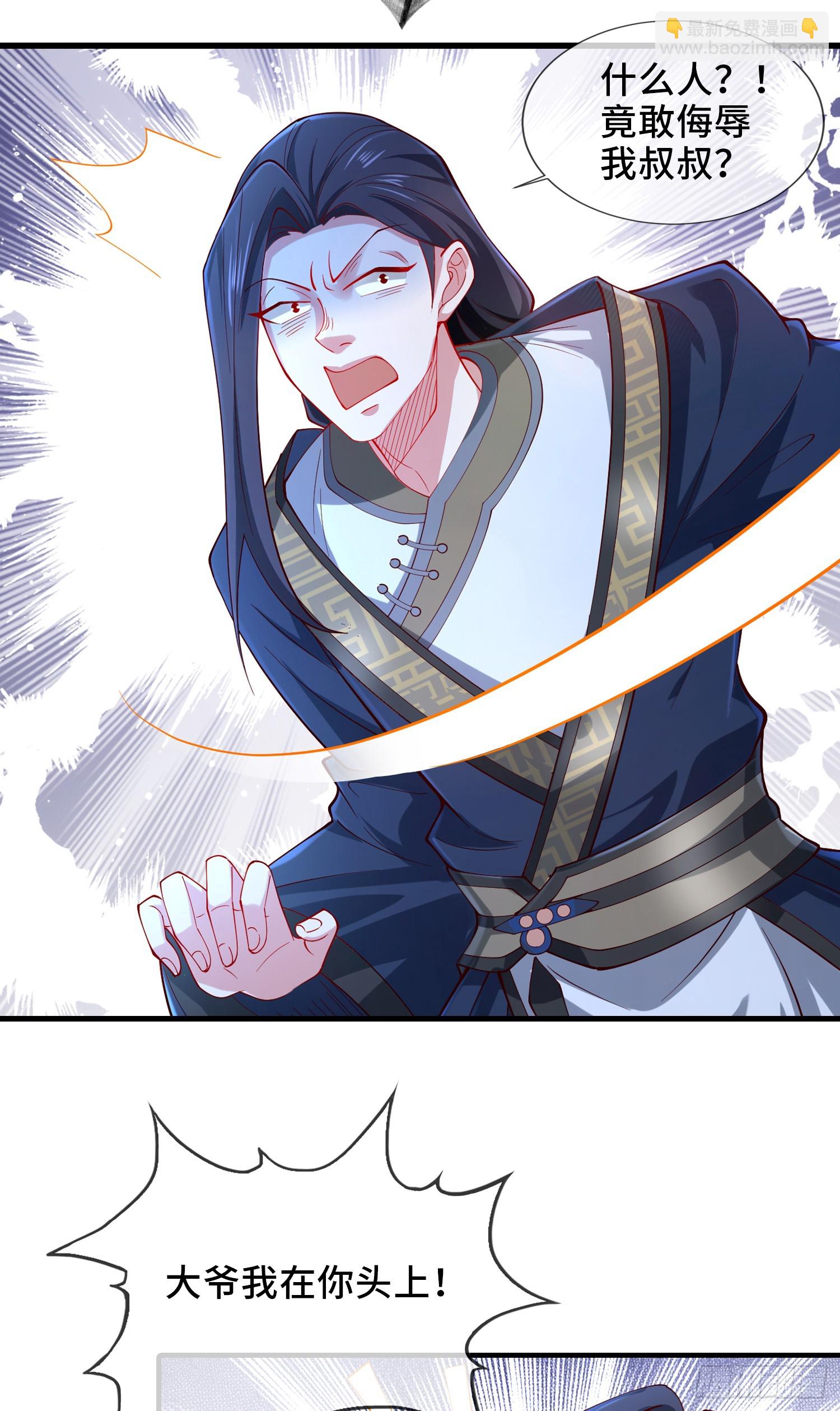 005-敢跟我比后台？(1/2)-第5话