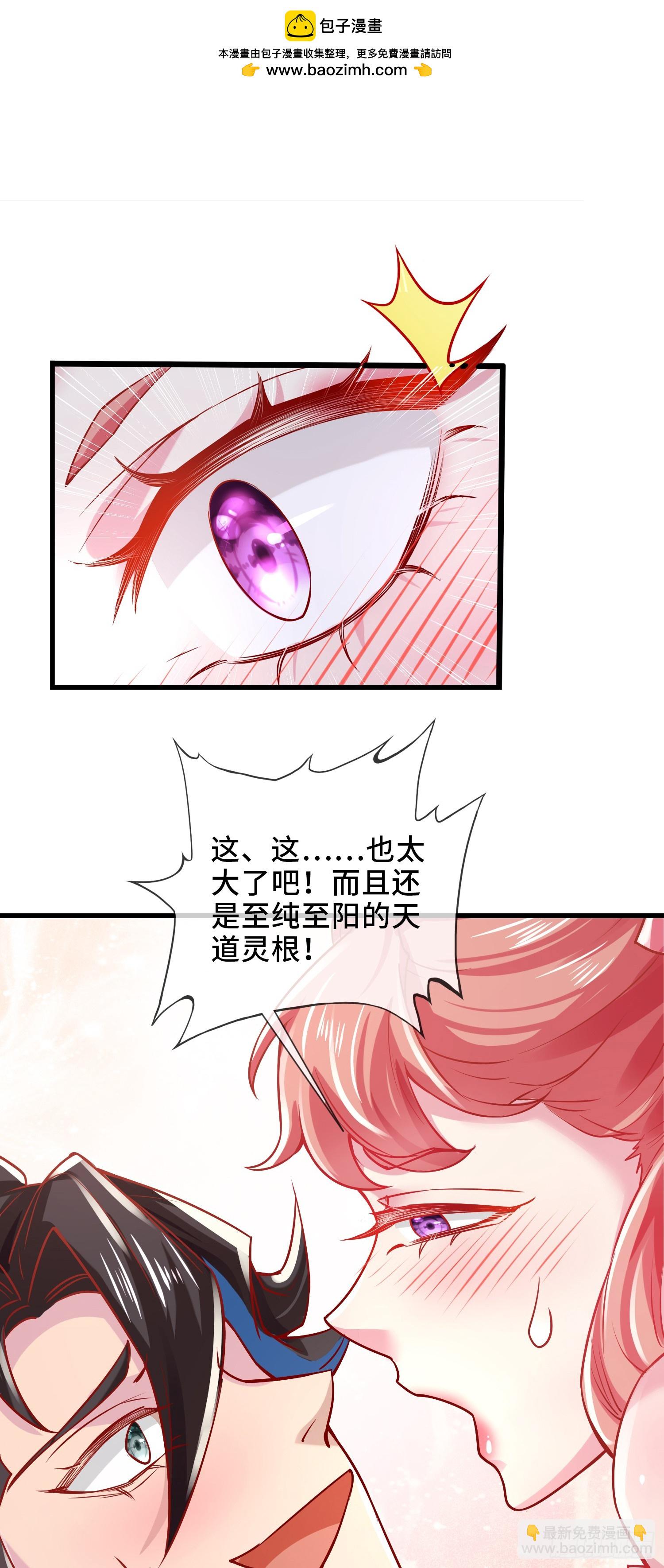 005-敢跟我比后台？(1/2)-第5话