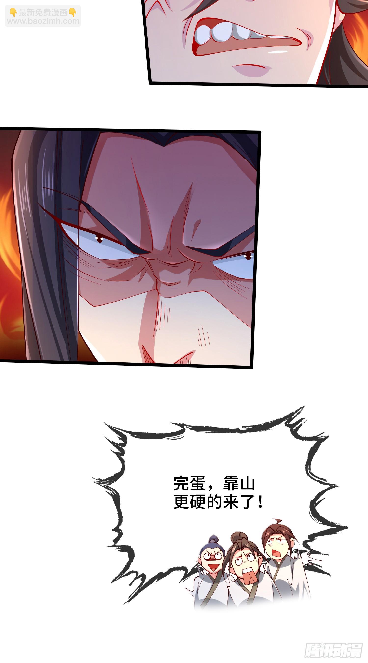 005-敢跟我比后台？(1/2)-第5话