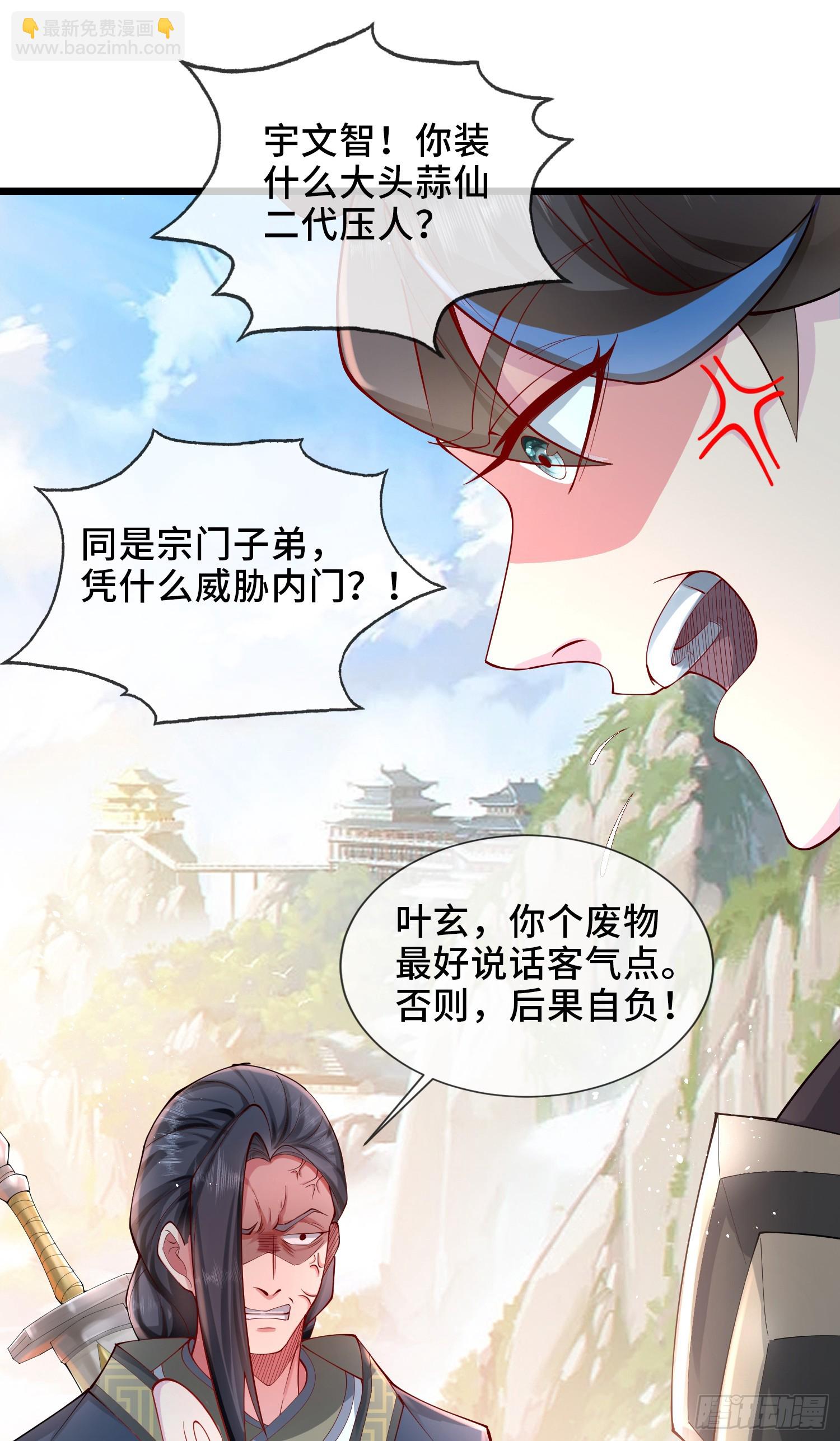 005-敢跟我比后台？(1/2)-第5话