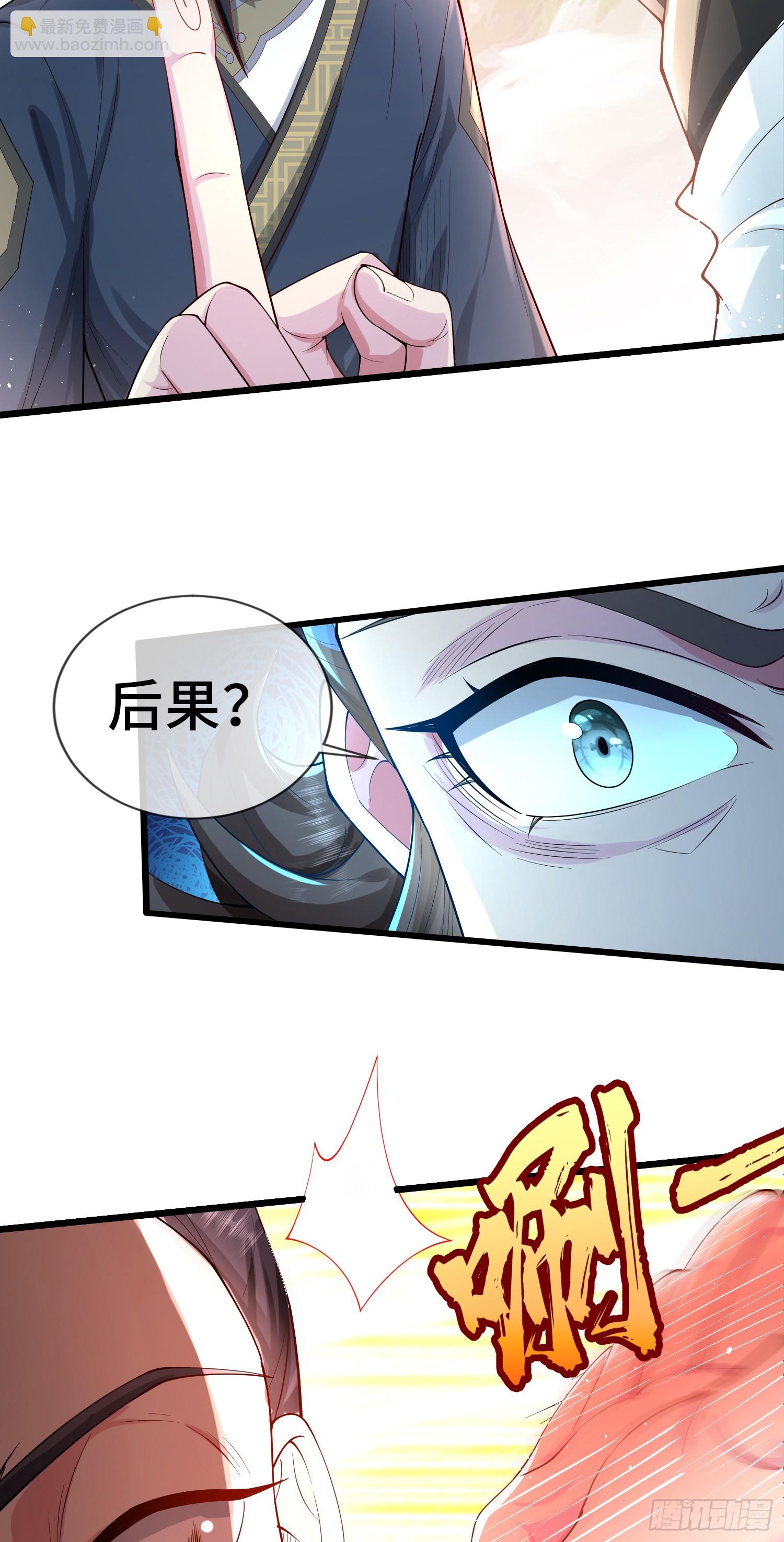 005-敢跟我比后台？(1/2)-第5话