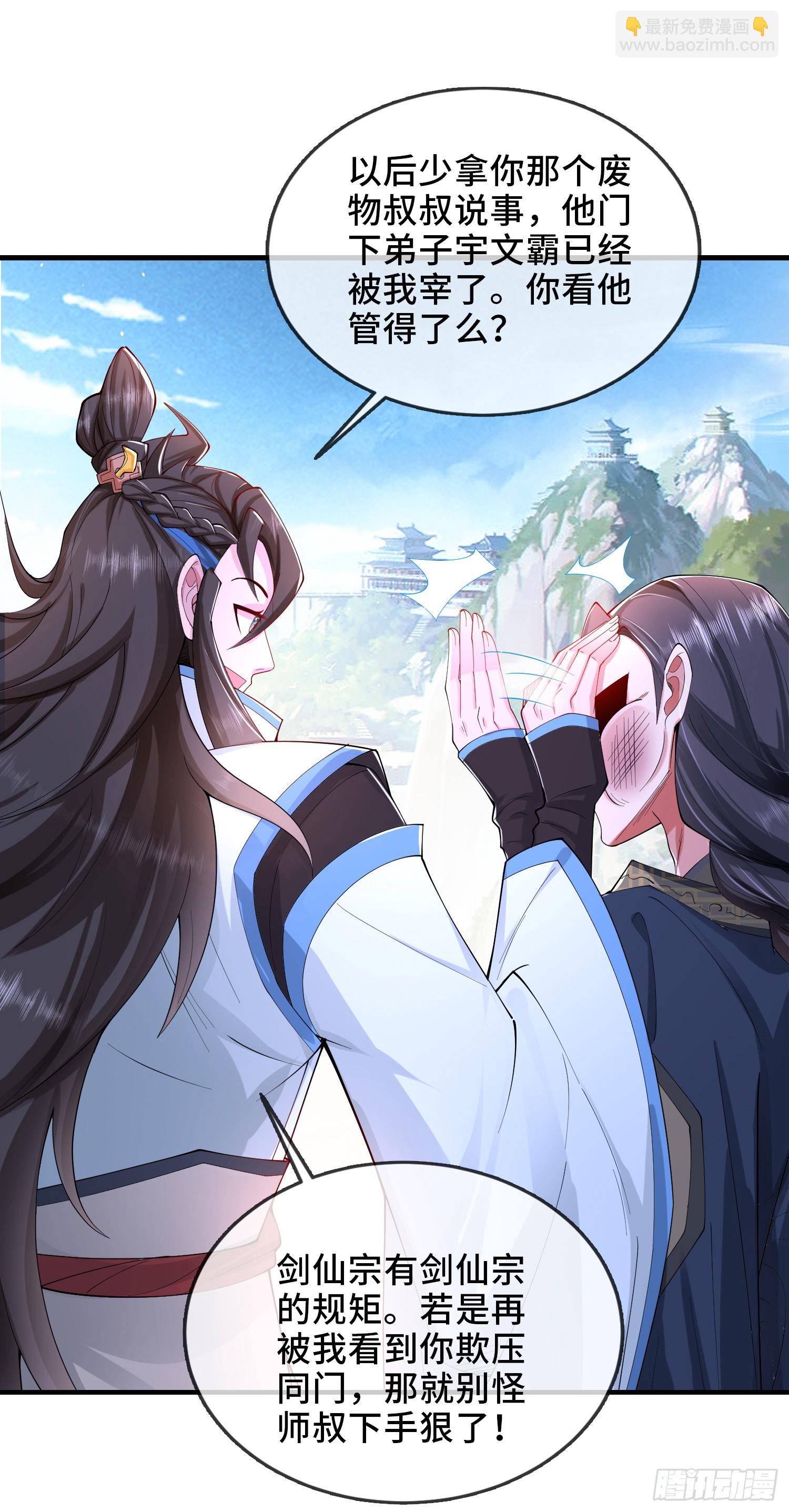 005-敢跟我比后台？(1/2)-第5话