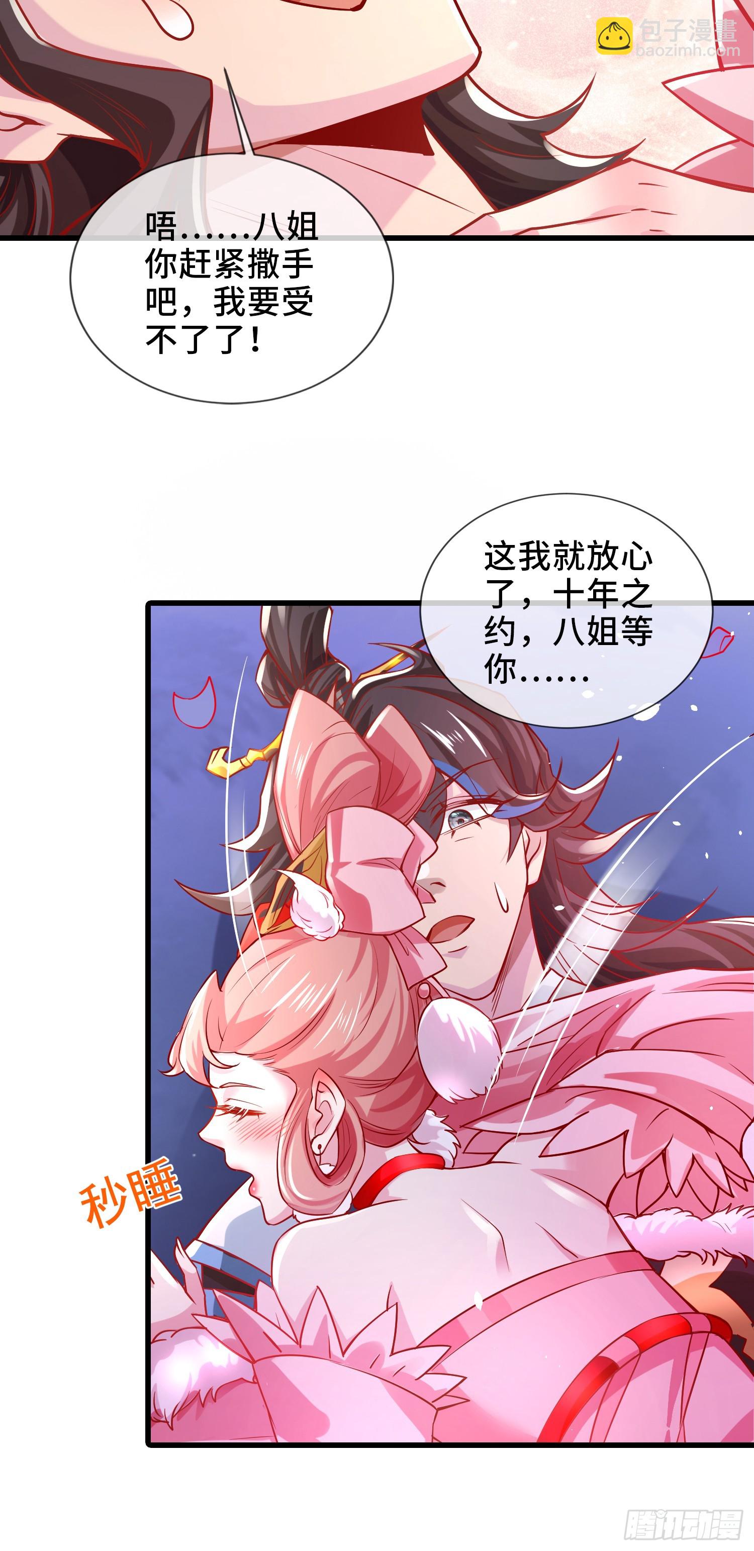 005-敢跟我比后台？(1/2)-第5话