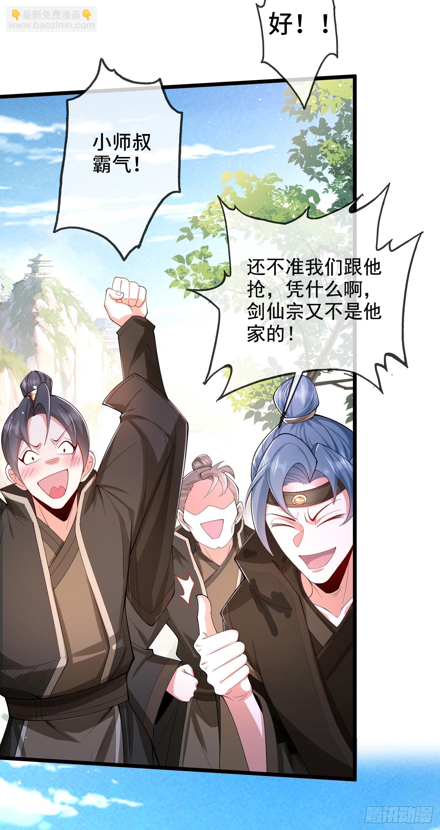 005-敢跟我比后台？(1/2)-第5话