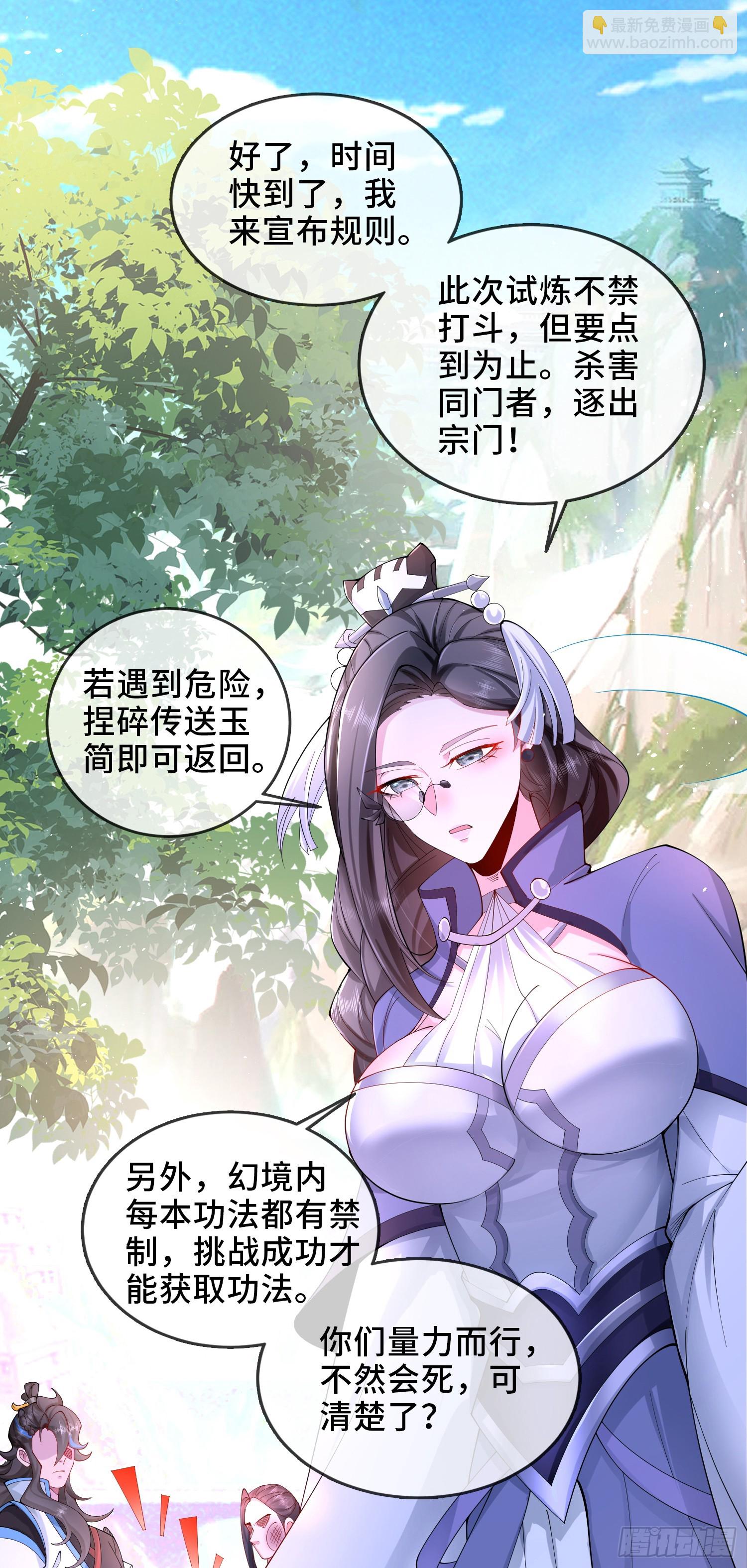 005-敢跟我比后台？(1/2)-第5话