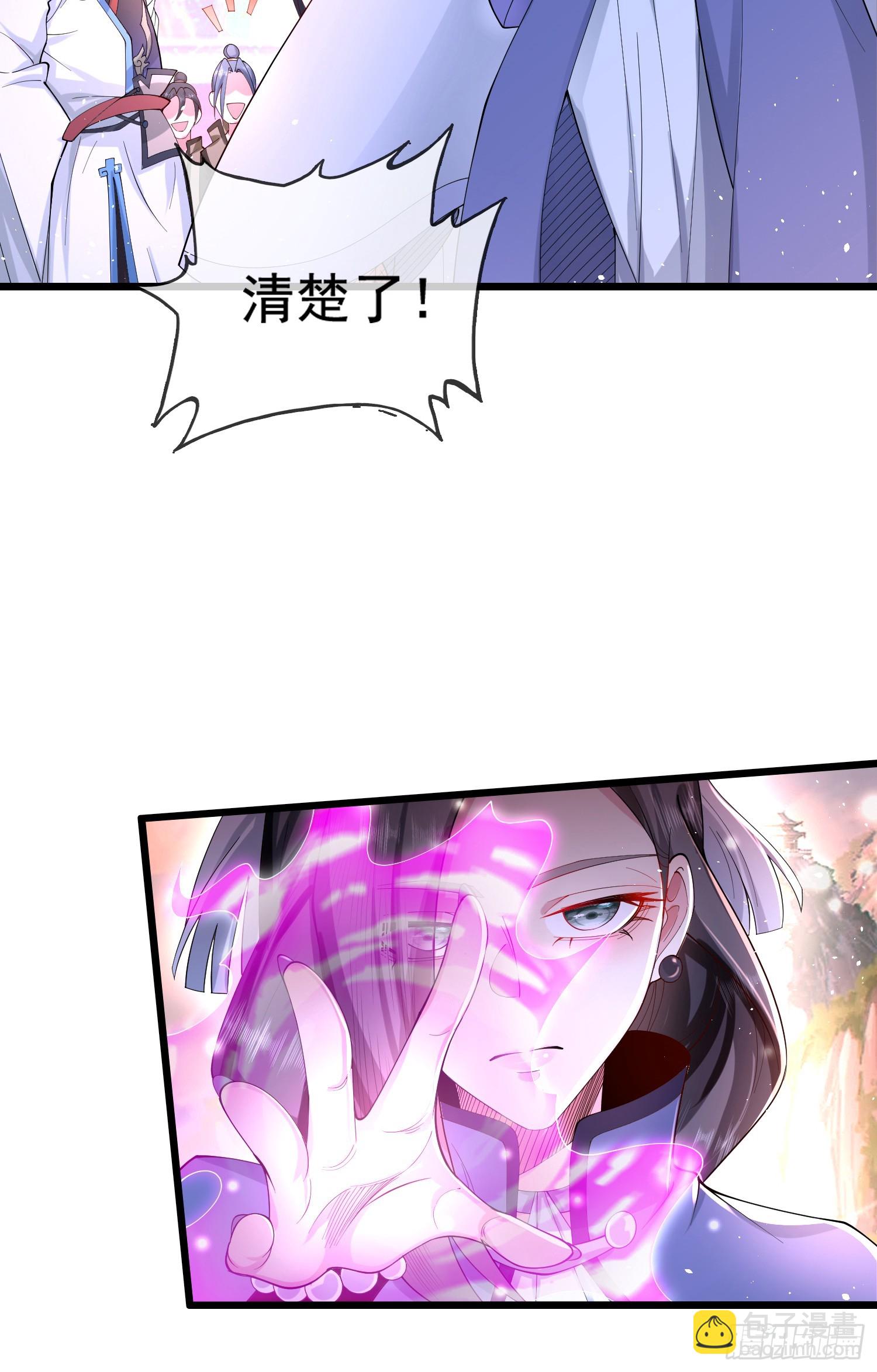 005-敢跟我比后台？(1/2)-第5话