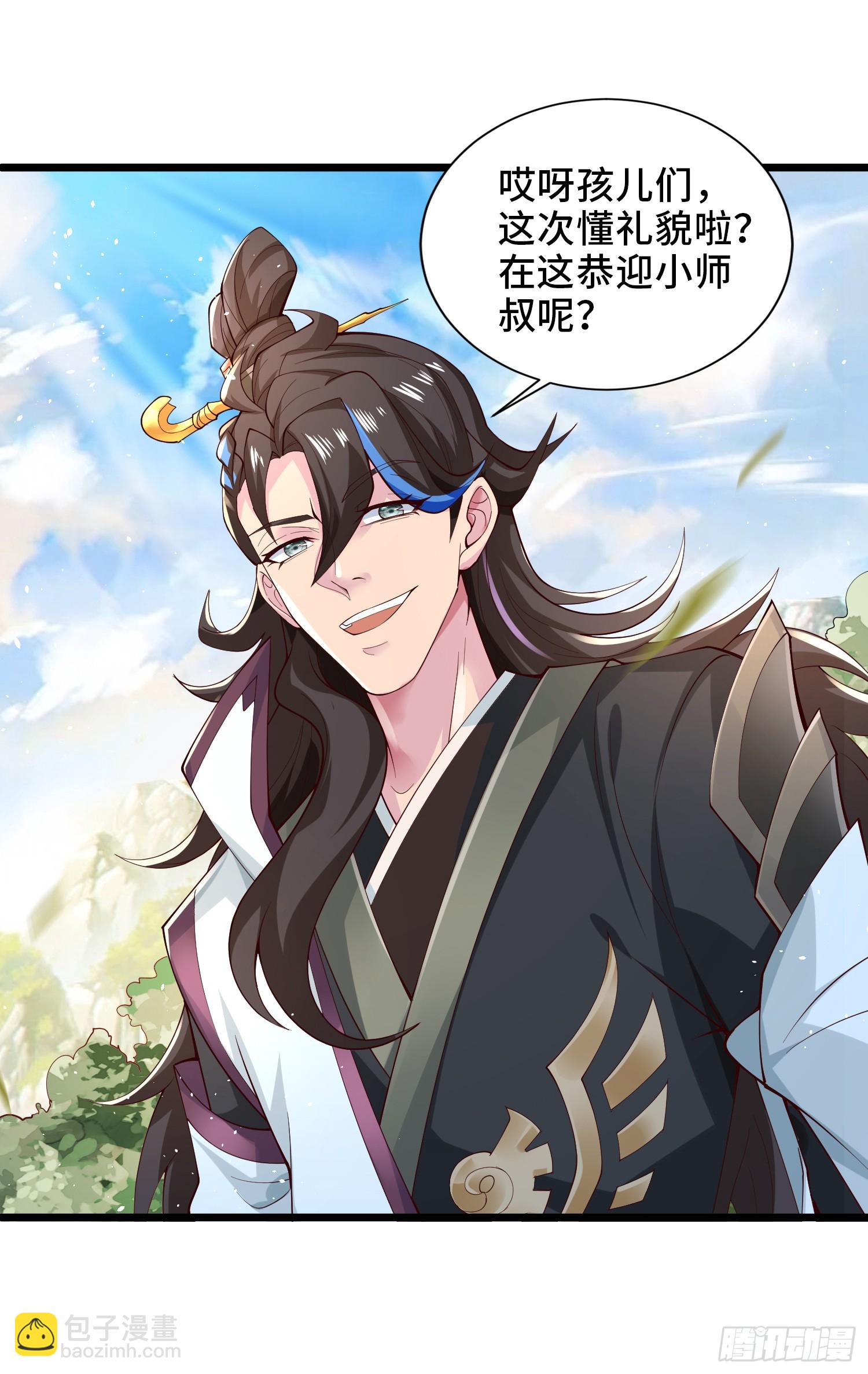 005-敢跟我比后台？(1/2)-第5话