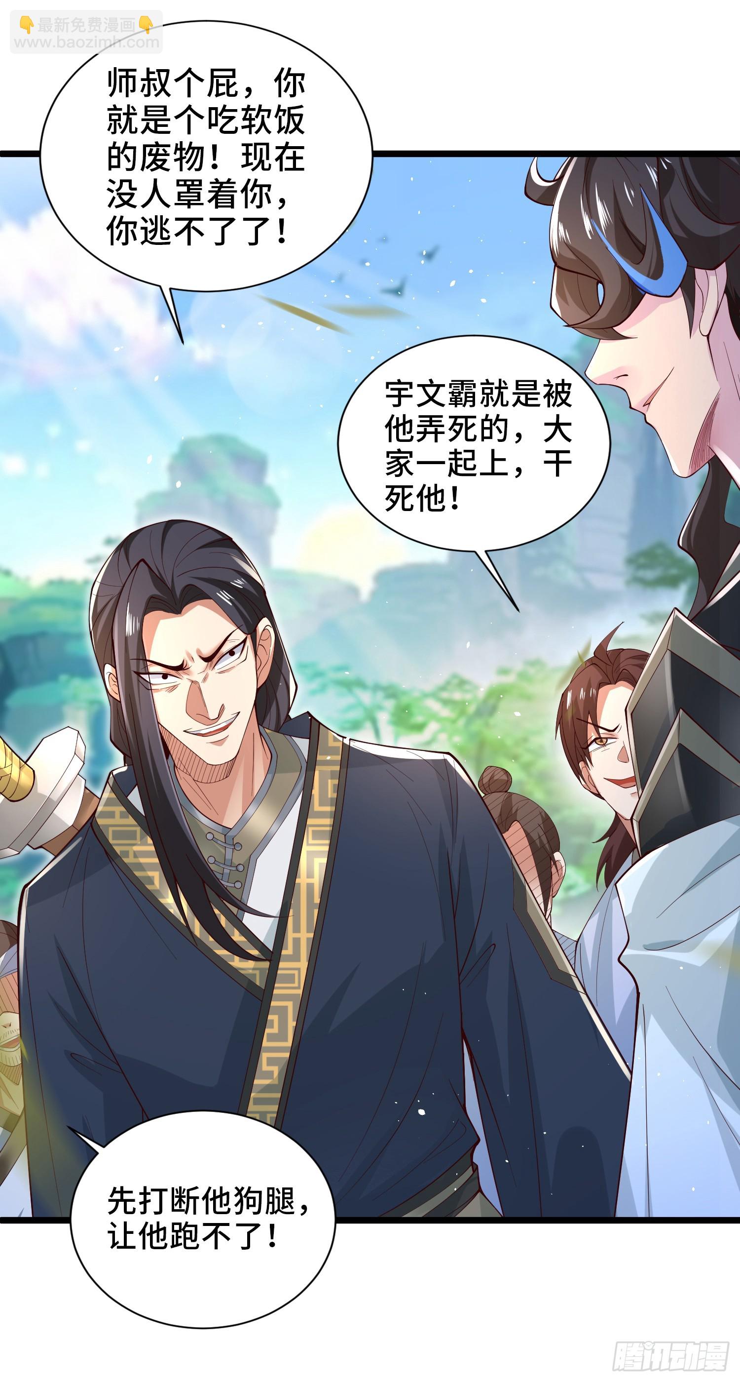 005-敢跟我比后台？(1/2)-第5话