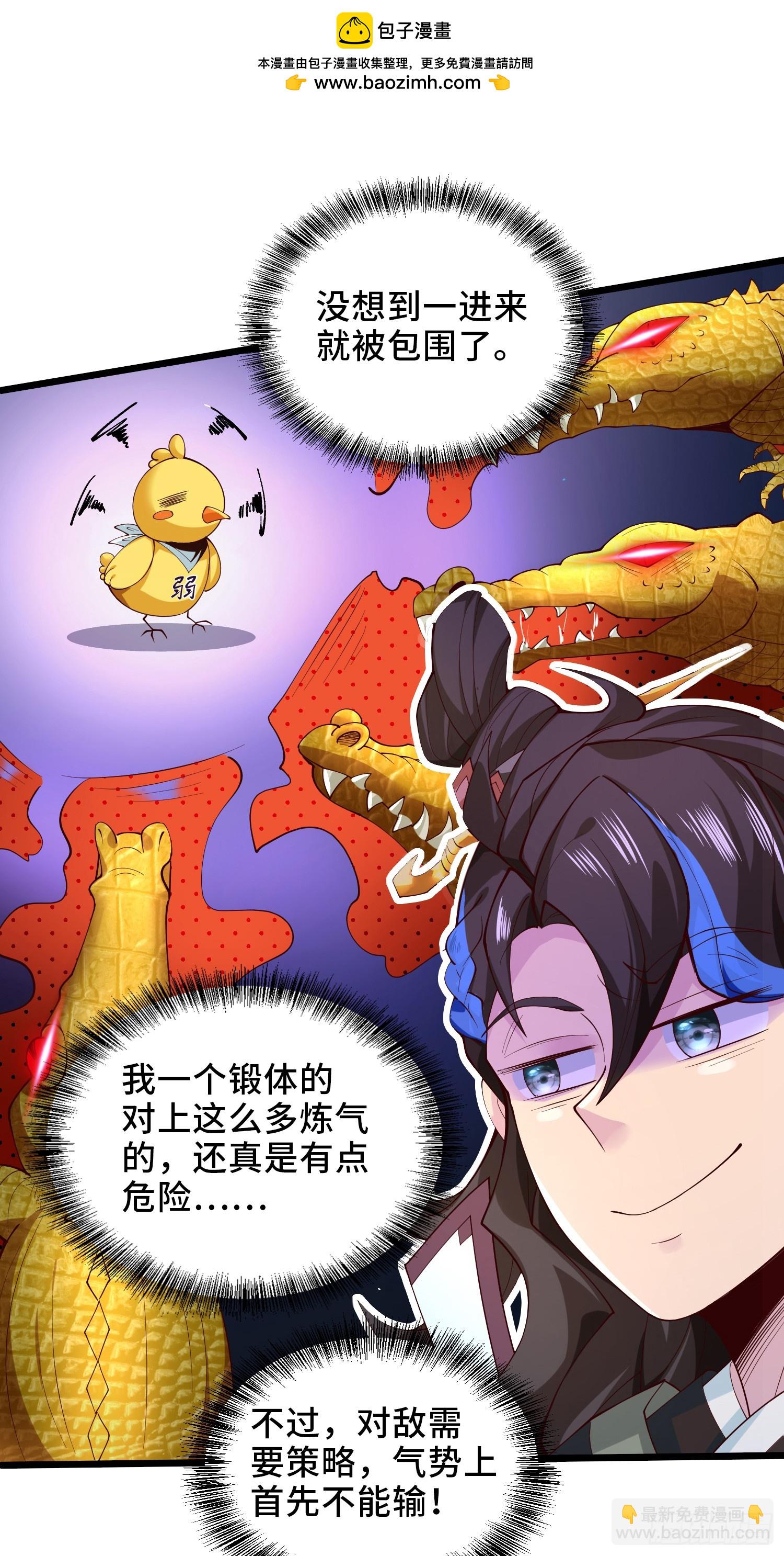 005-敢跟我比后台？(1/2)-第5话