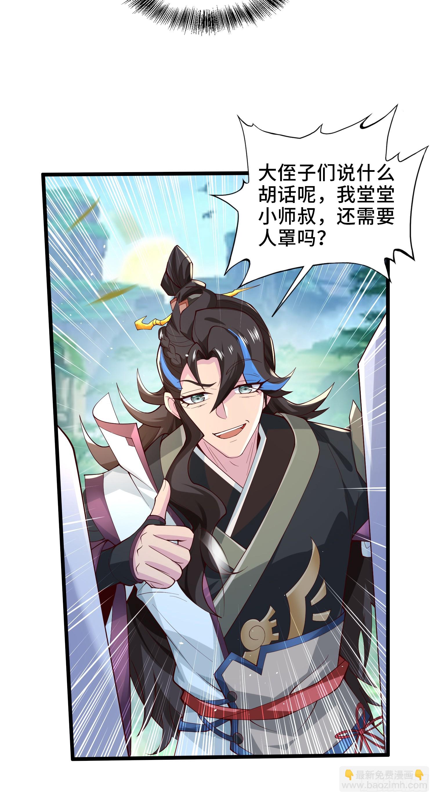 005-敢跟我比后台？(1/2)-第5话