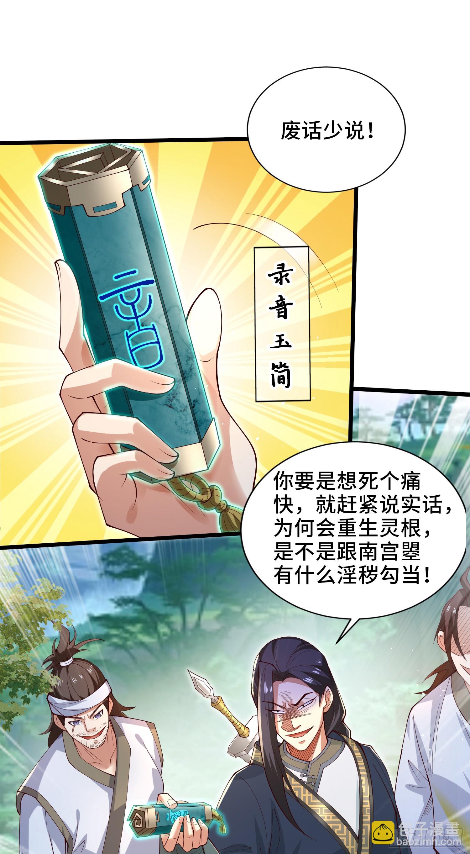 005-敢跟我比后台？(1/2)-第5话