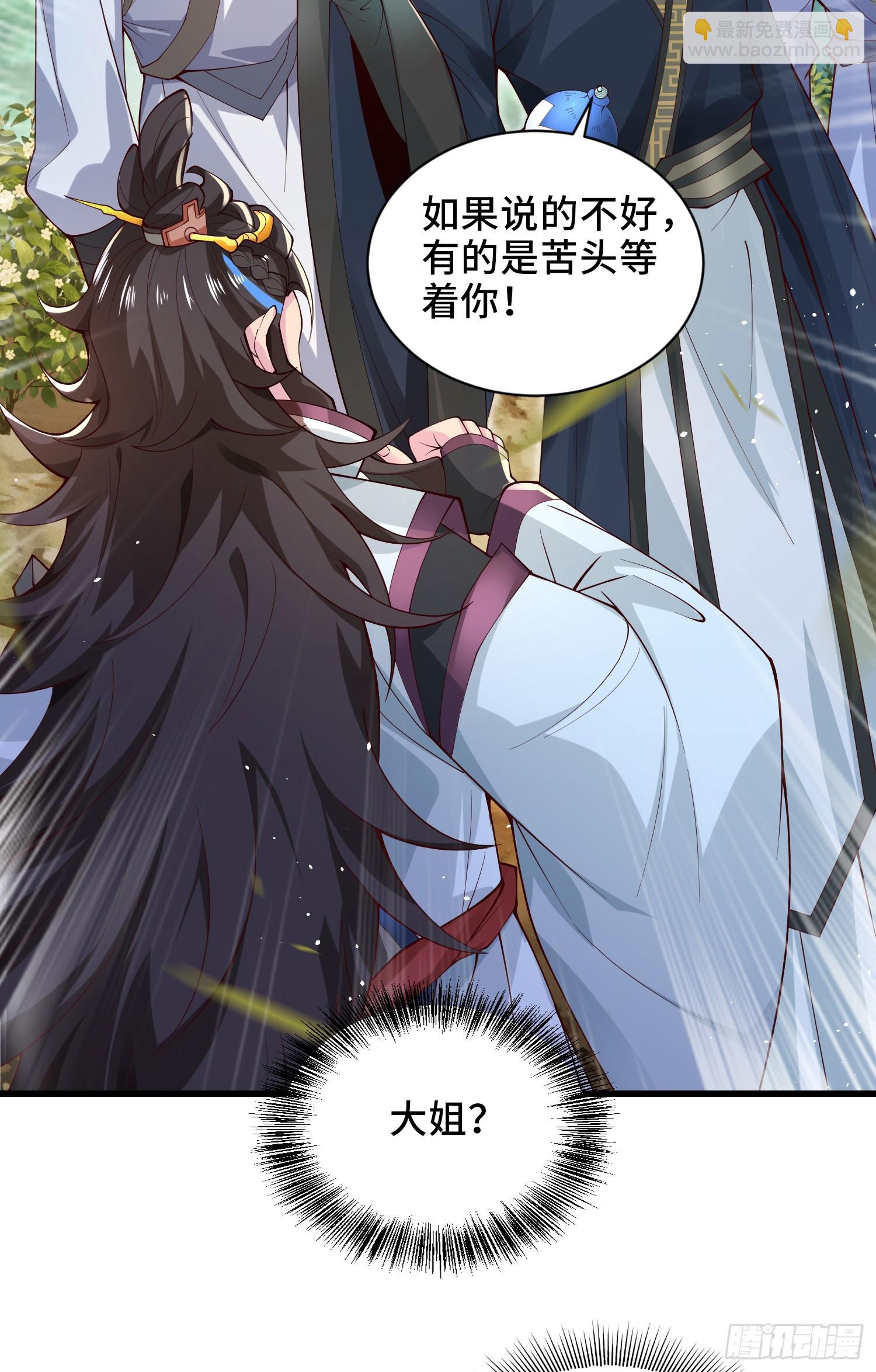 005-敢跟我比后台？(1/2)-第5话