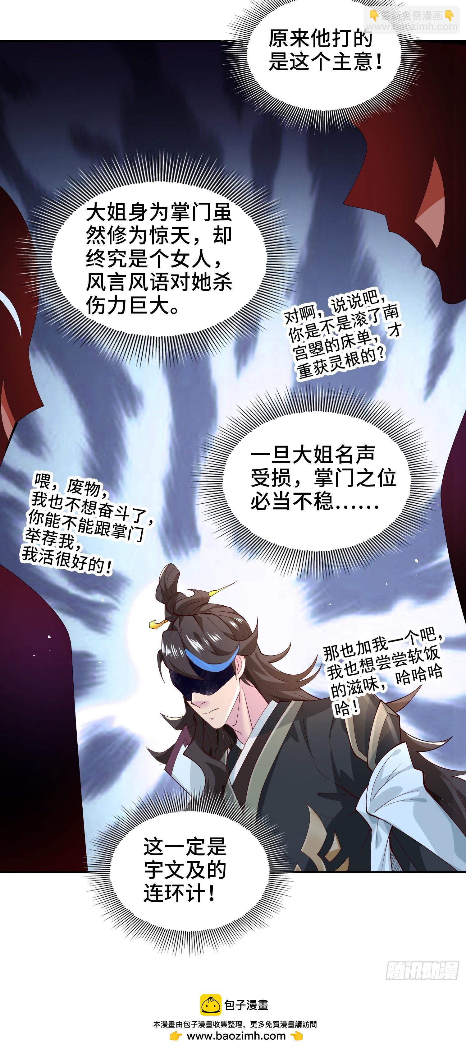 005-敢跟我比后台？(1/2)-第5话