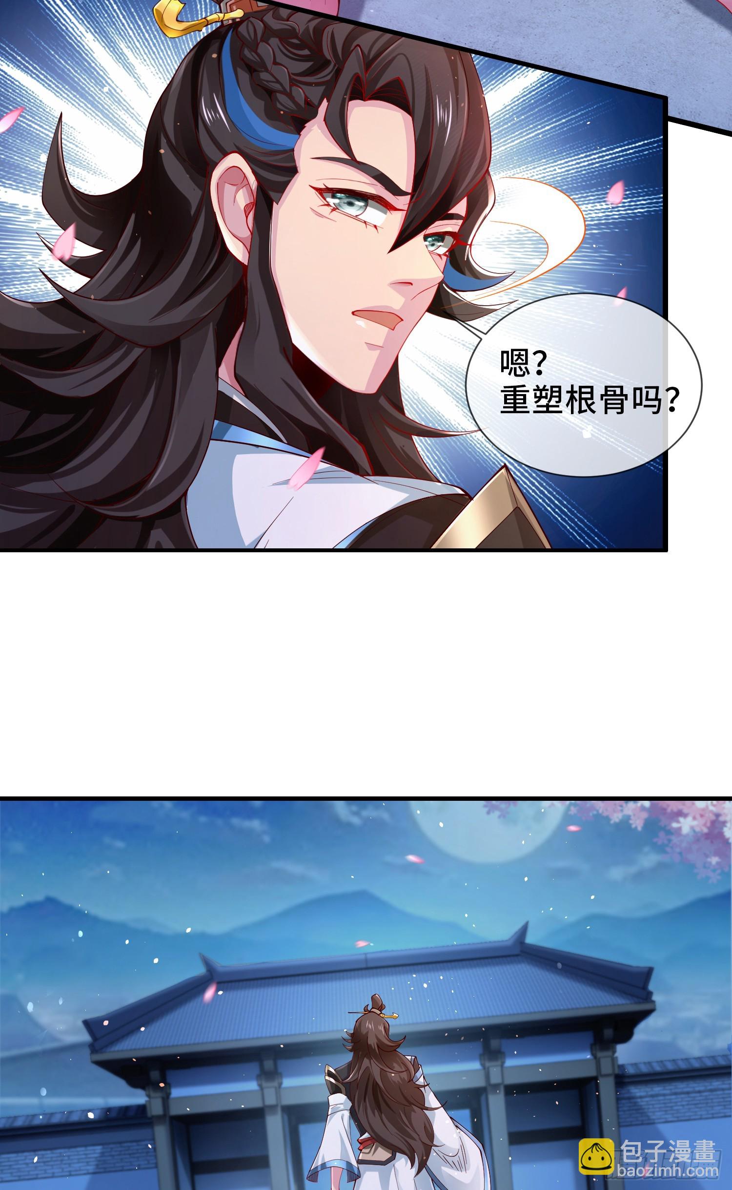 005-敢跟我比后台？(1/2)-第5话