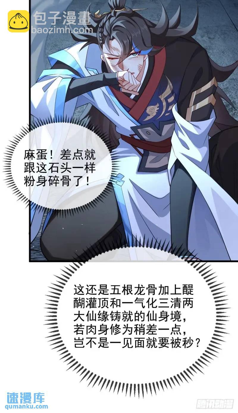 051-魅灵护主，命悬一线(1/2)-第51话