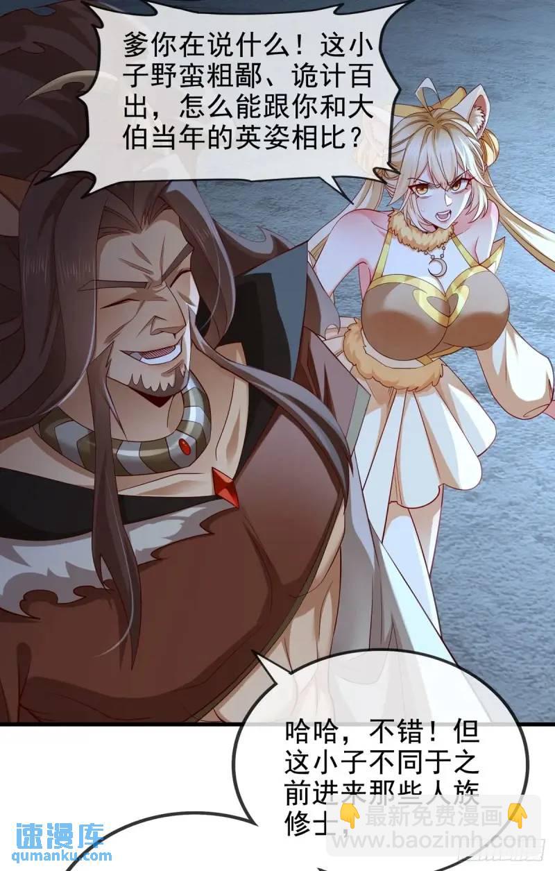 051-魅灵护主，命悬一线(1/2)-第51话