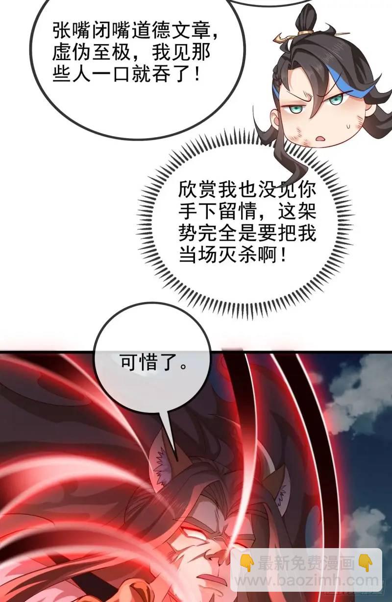 051-魅灵护主，命悬一线(1/2)-第51话