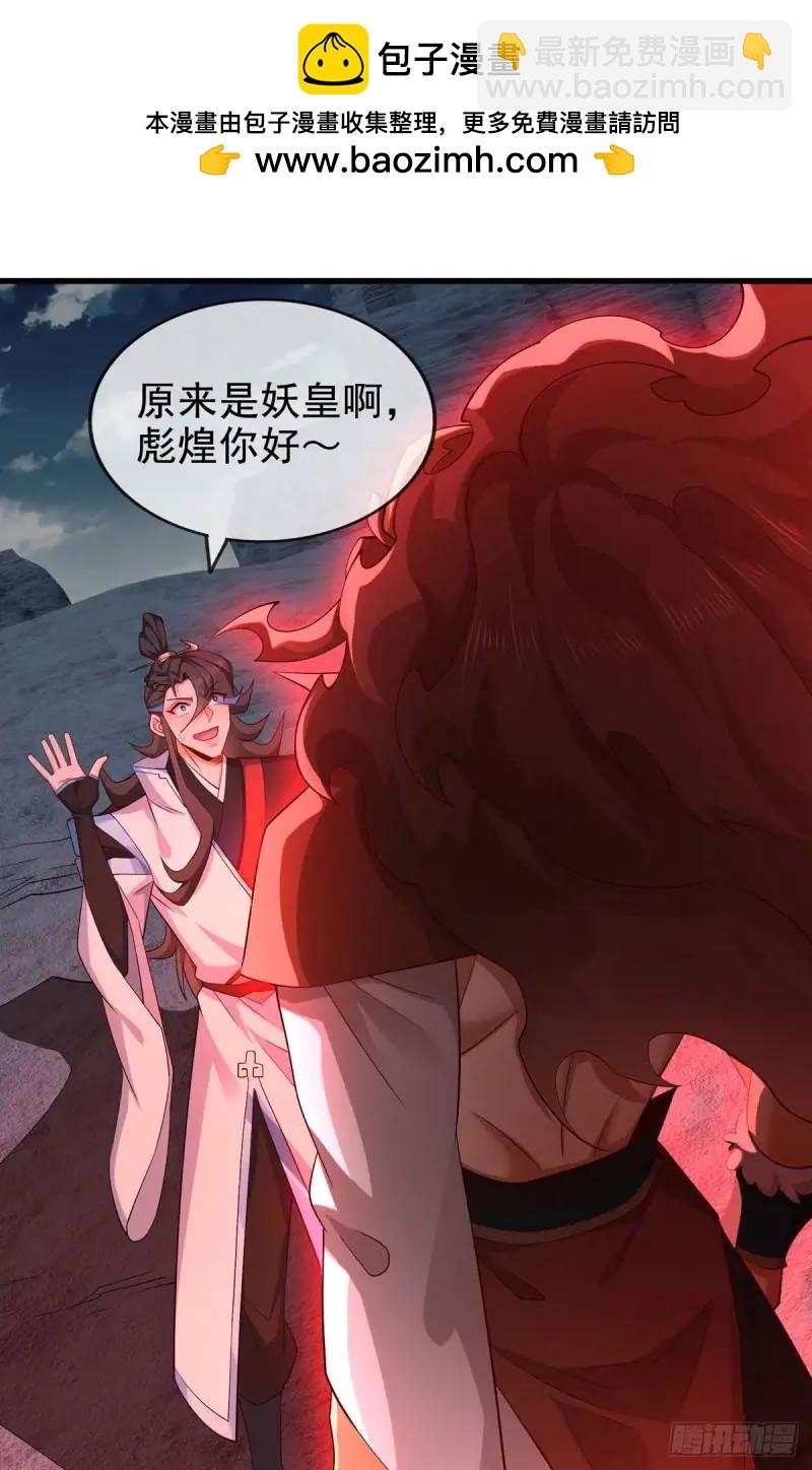 051-魅灵护主，命悬一线(1/2)-第51话