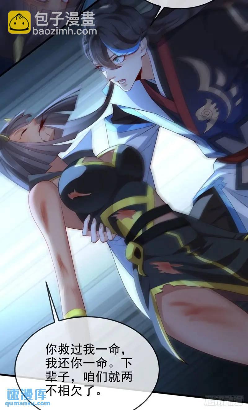 051-魅灵护主，命悬一线(1/2)-第51话