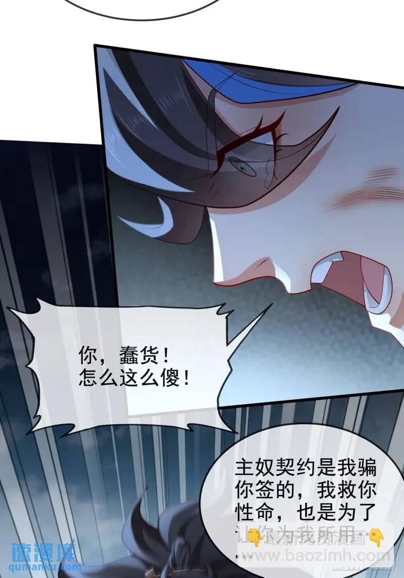 051-魅灵护主，命悬一线(1/2)-第51话