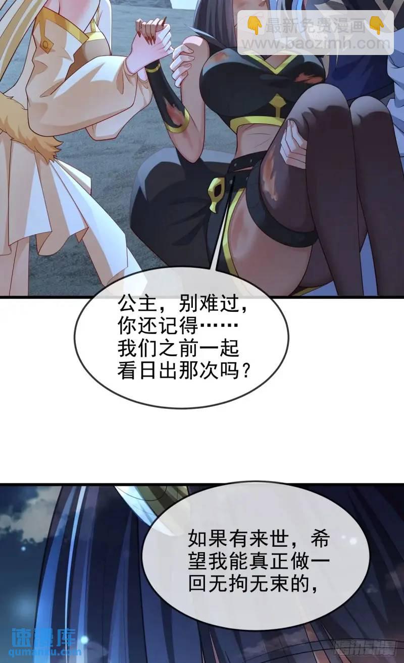 051-魅灵护主，命悬一线(1/2)-第51话