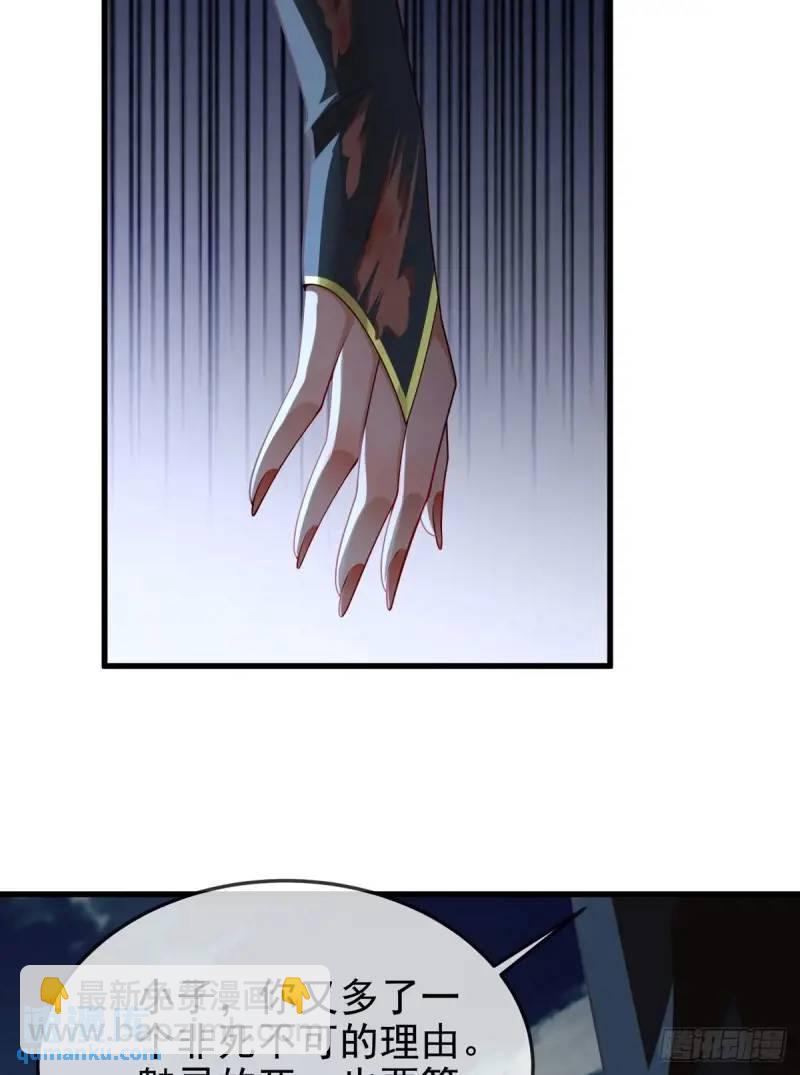 051-魅灵护主，命悬一线(1/2)-第51话