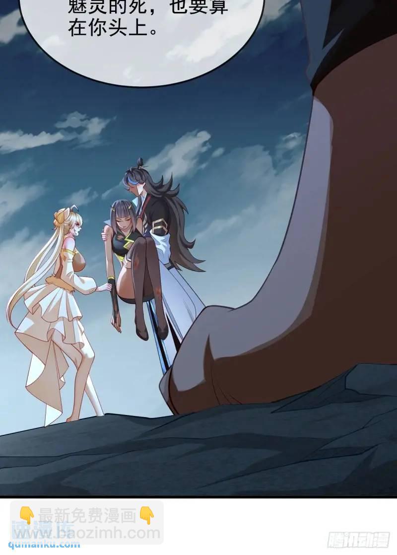 051-魅灵护主，命悬一线(1/2)-第51话