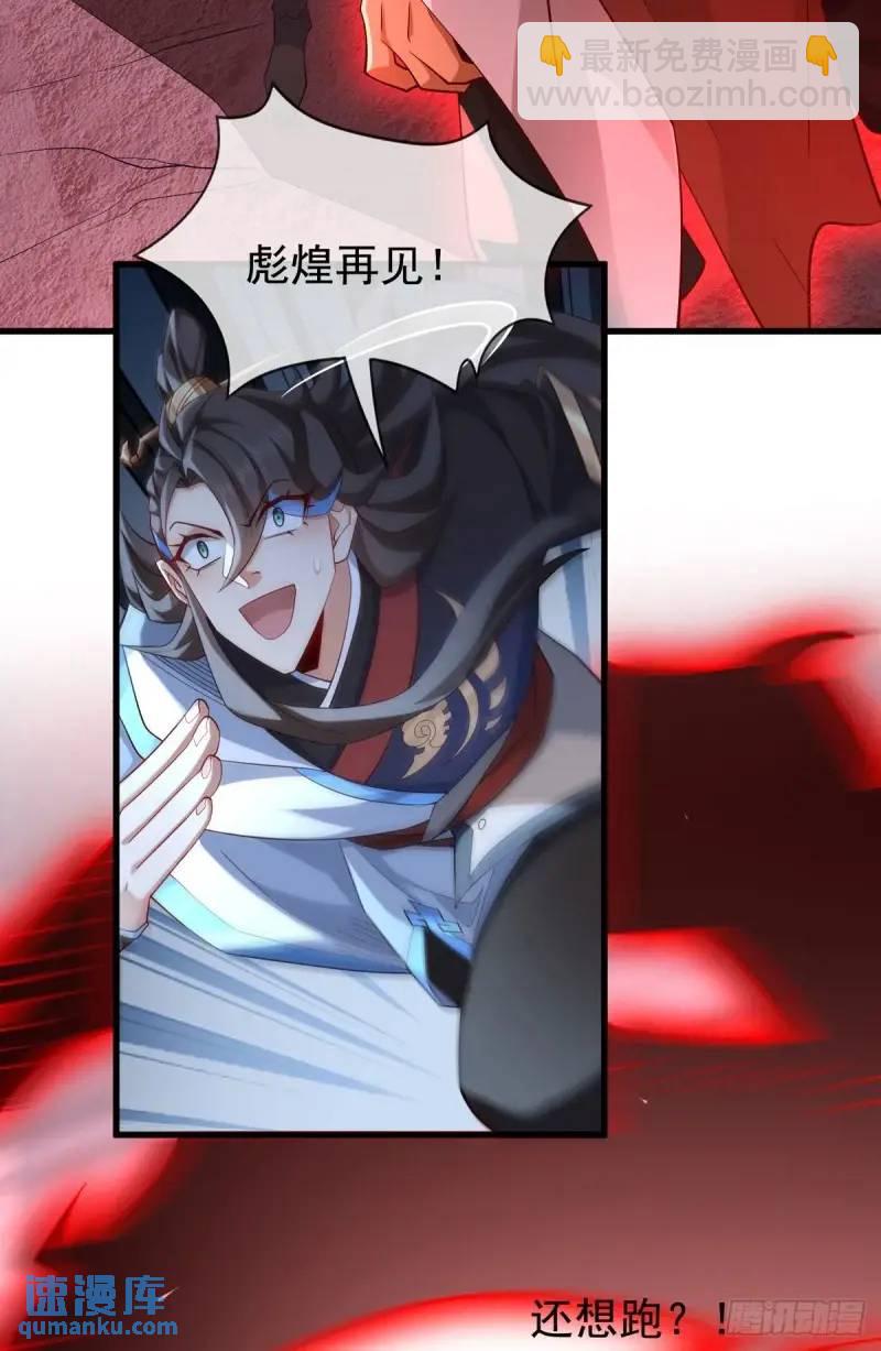 051-魅灵护主，命悬一线(1/2)-第51话