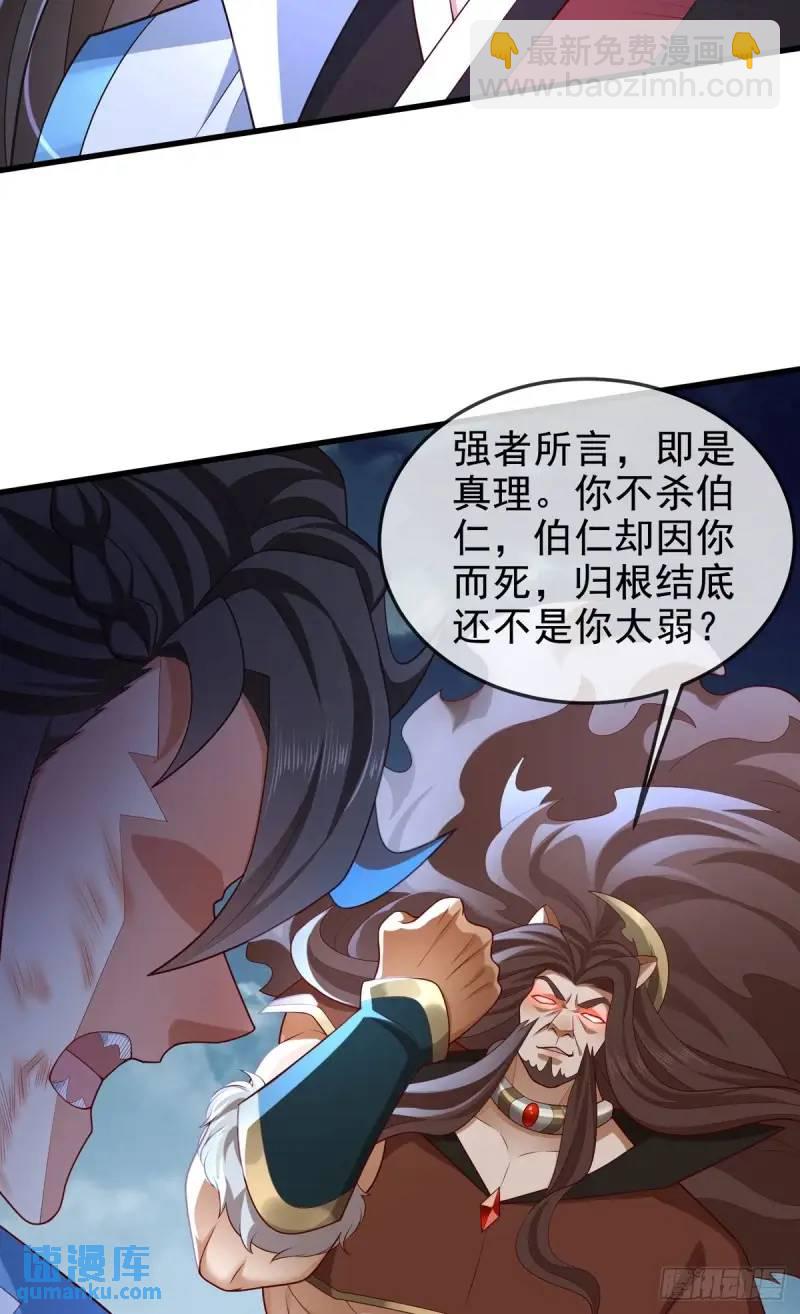 051-魅灵护主，命悬一线(1/2)-第51话