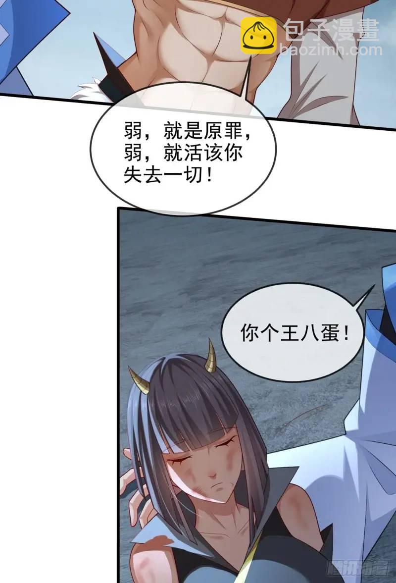 051-魅灵护主，命悬一线(1/2)-第51话