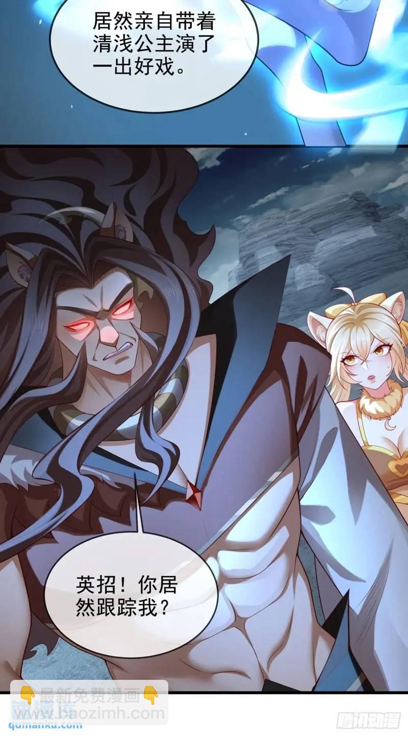 051-魅灵护主，命悬一线(1/2)-第51话