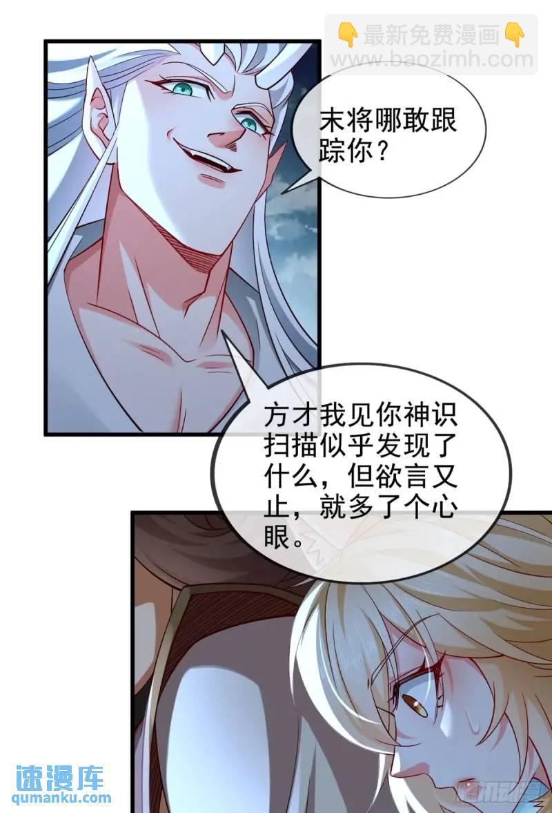 051-魅灵护主，命悬一线(1/2)-第51话