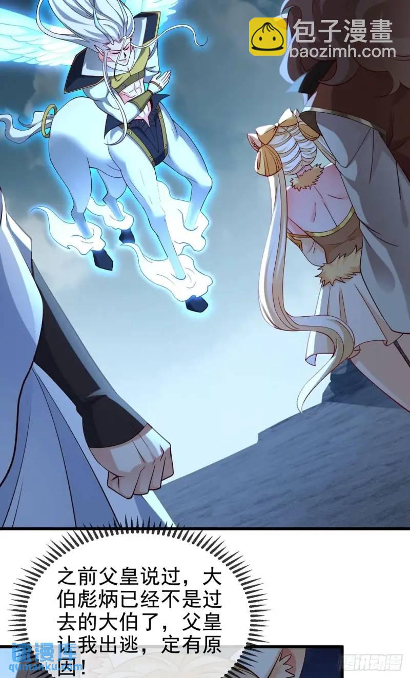 051-魅灵护主，命悬一线(1/2)-第51话