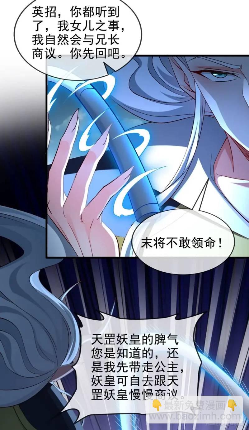 051-魅灵护主，命悬一线(1/2)-第51话