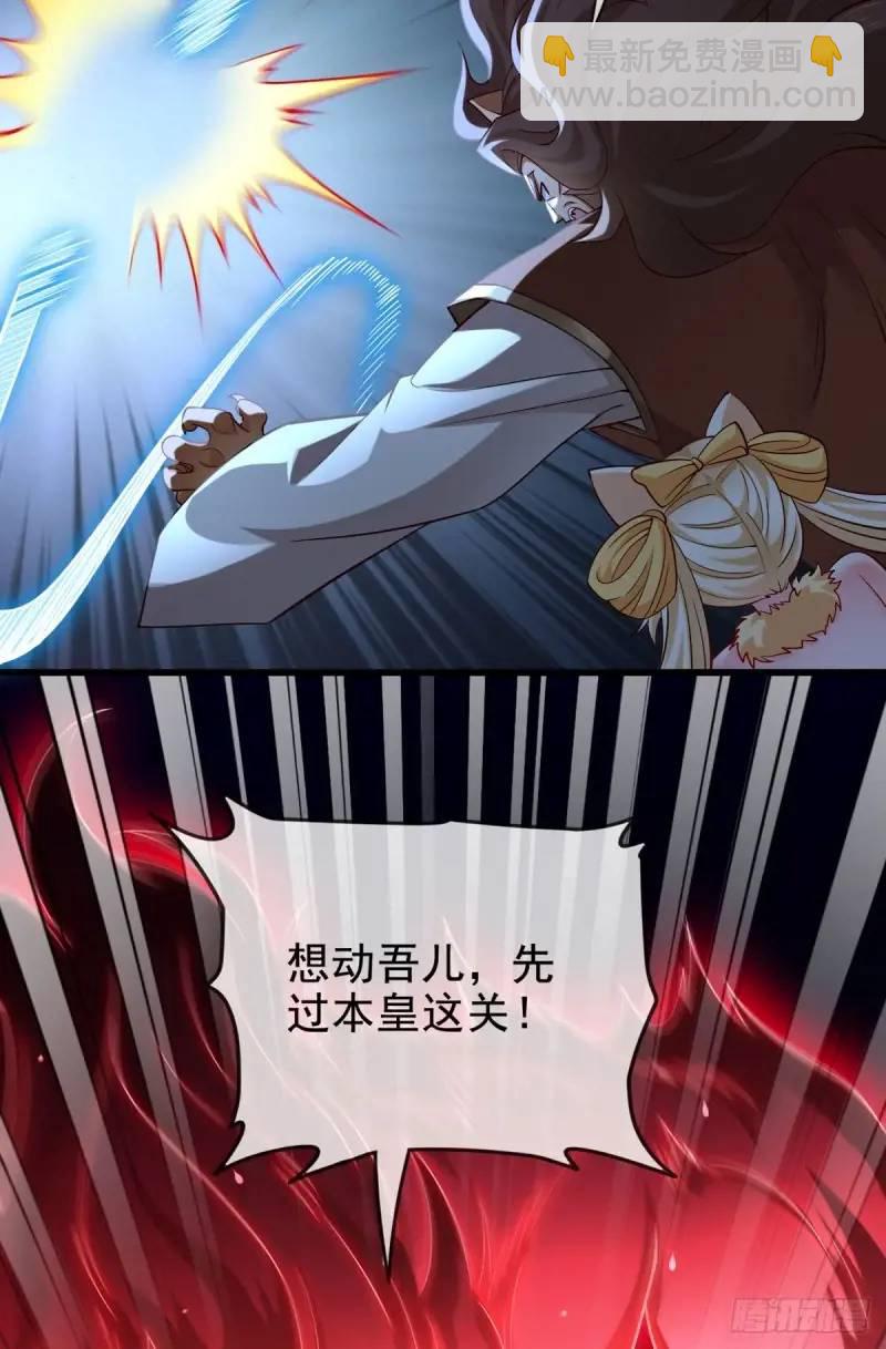 051-魅灵护主，命悬一线(1/2)-第51话