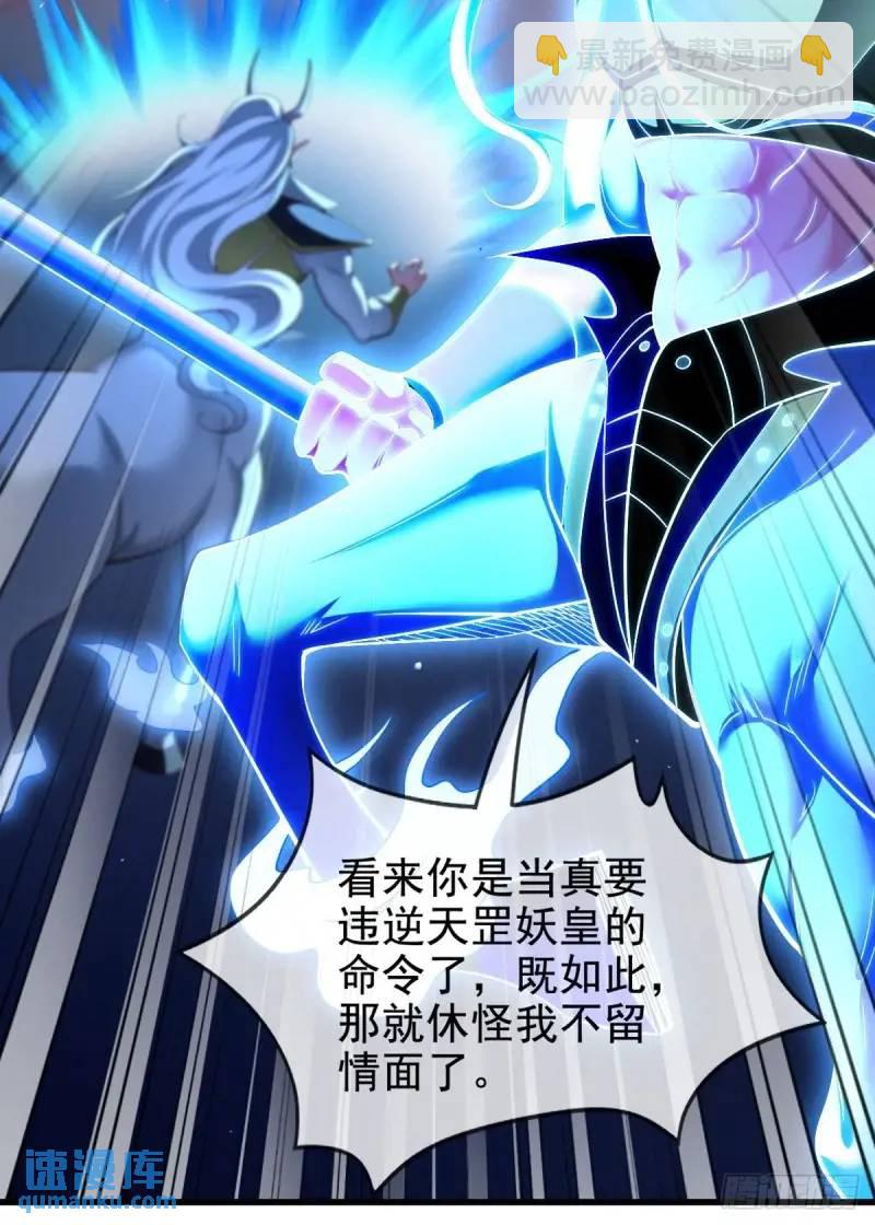 051-魅灵护主，命悬一线(1/2)-第51话