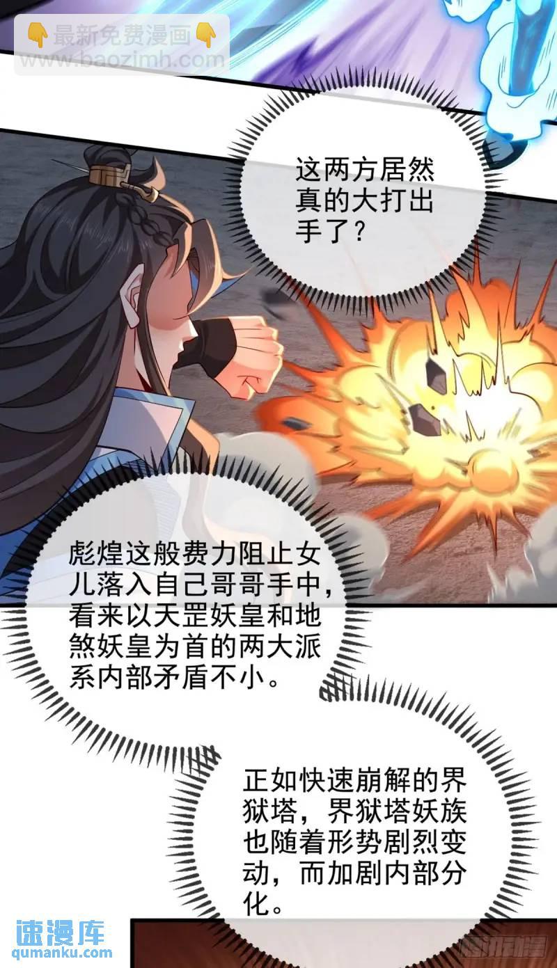 051-魅灵护主，命悬一线(1/2)-第51话