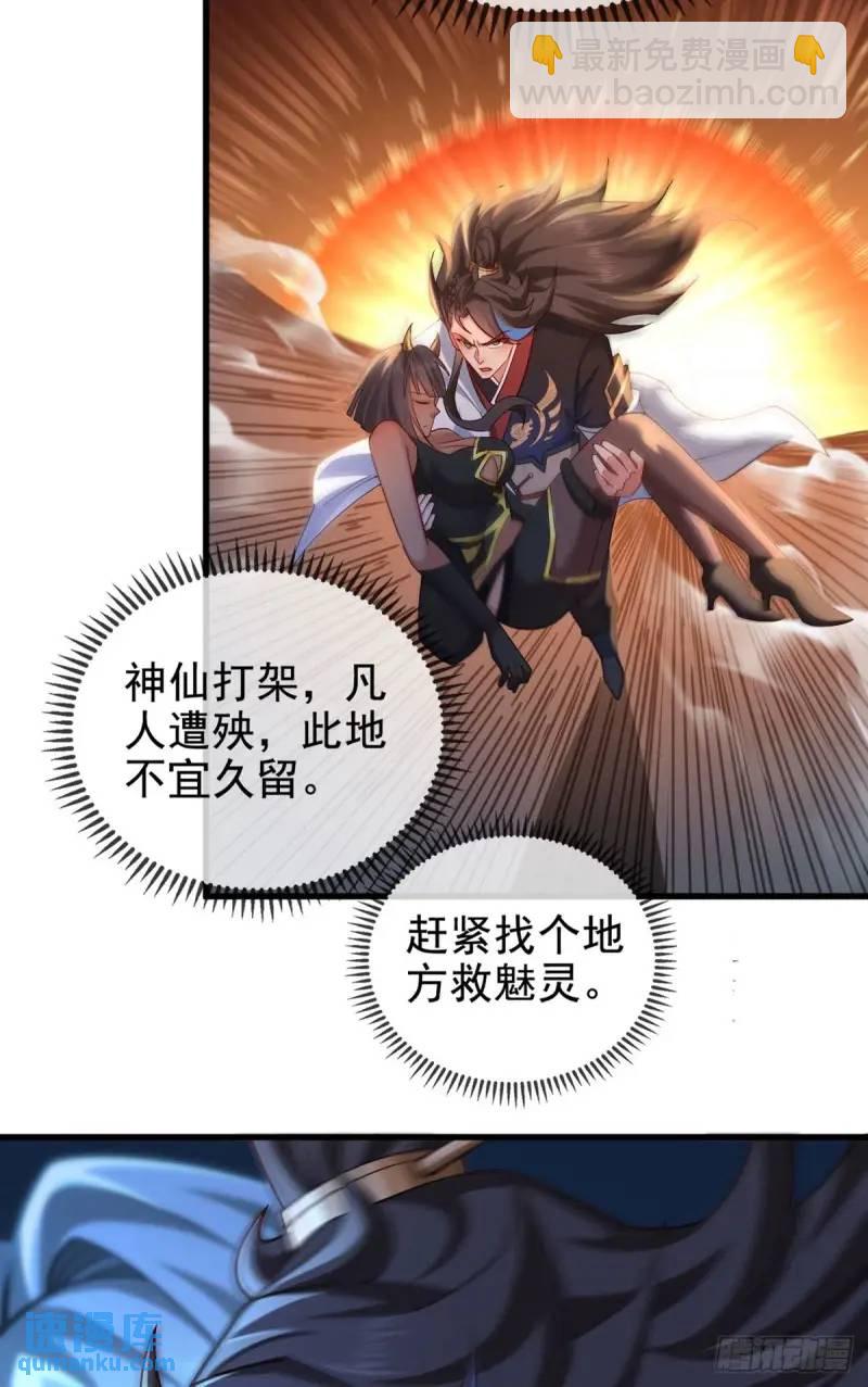 051-魅灵护主，命悬一线(1/2)-第51话