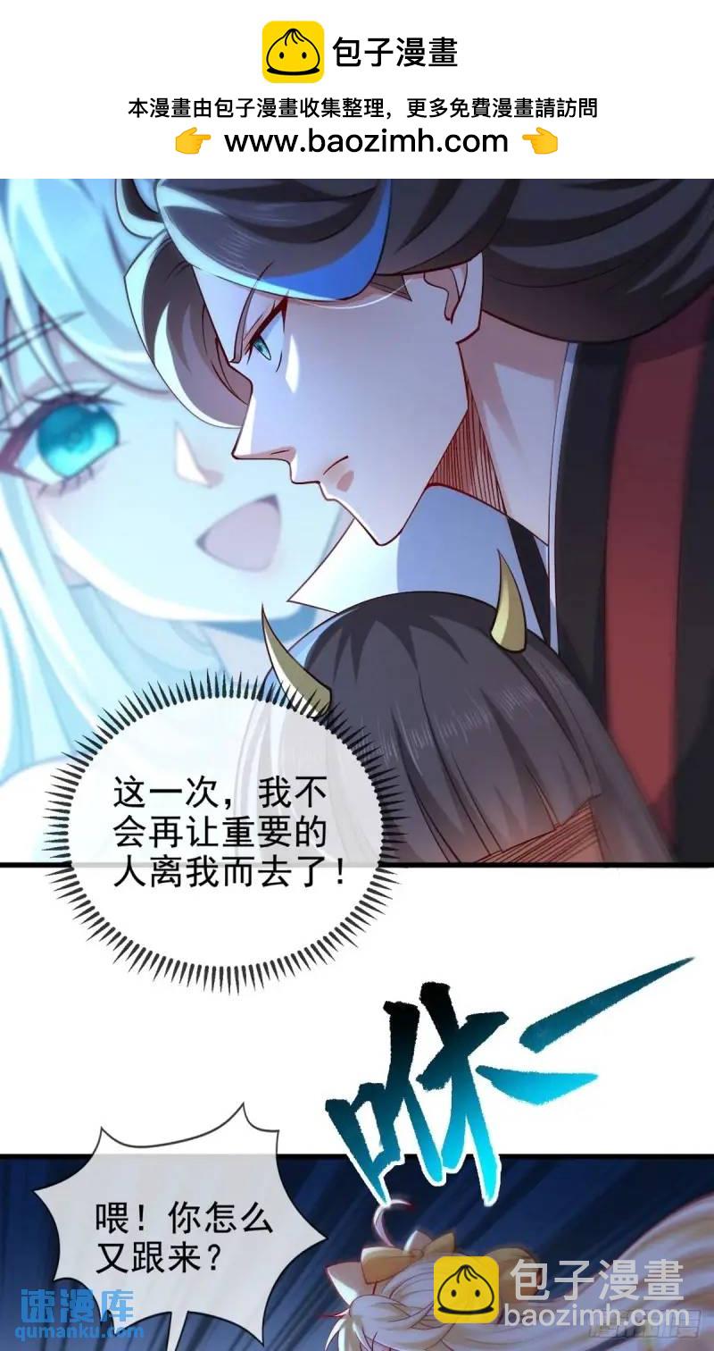 051-魅灵护主，命悬一线(1/2)-第51话