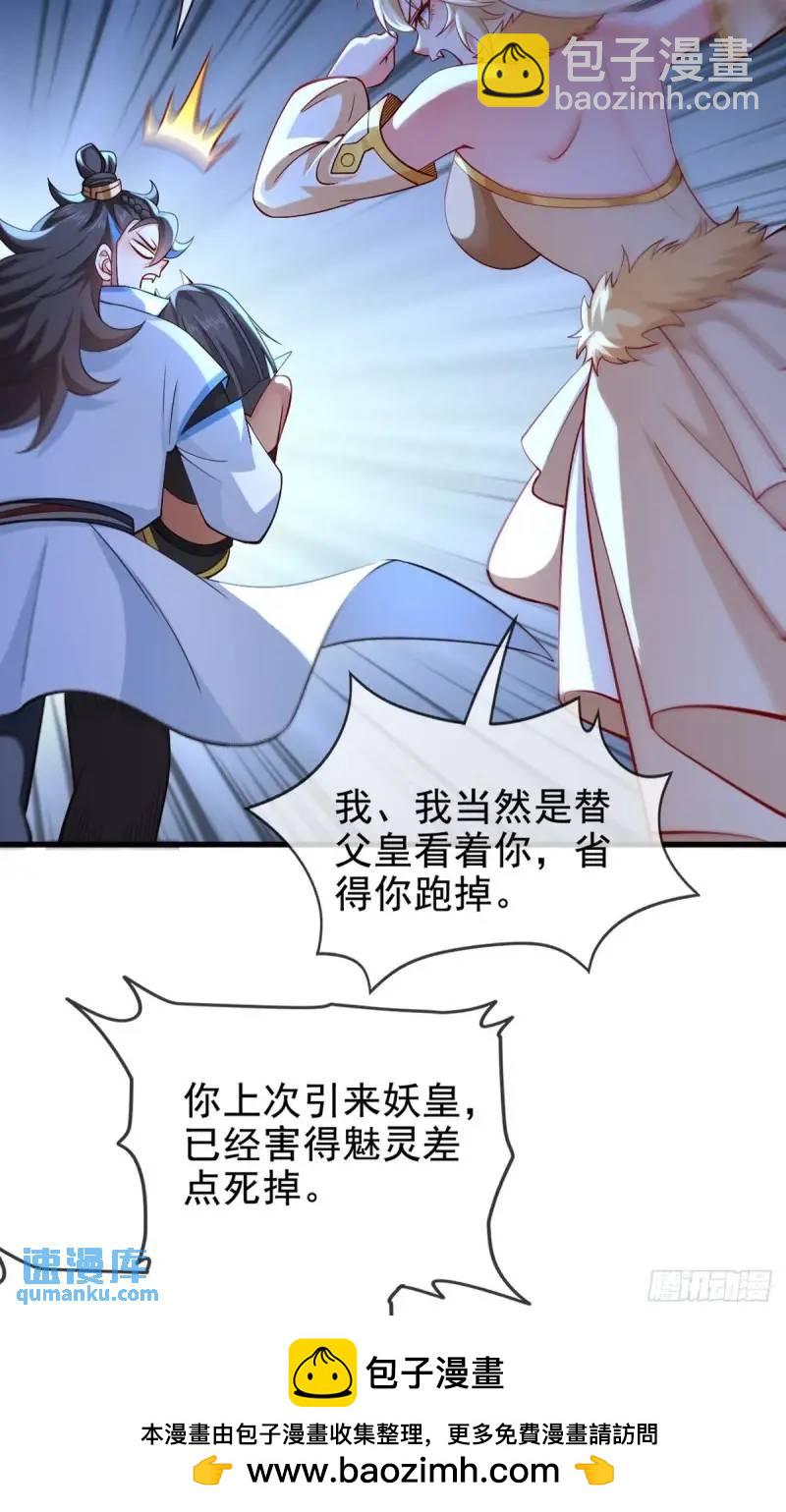 051-魅灵护主，命悬一线(1/2)-第51话