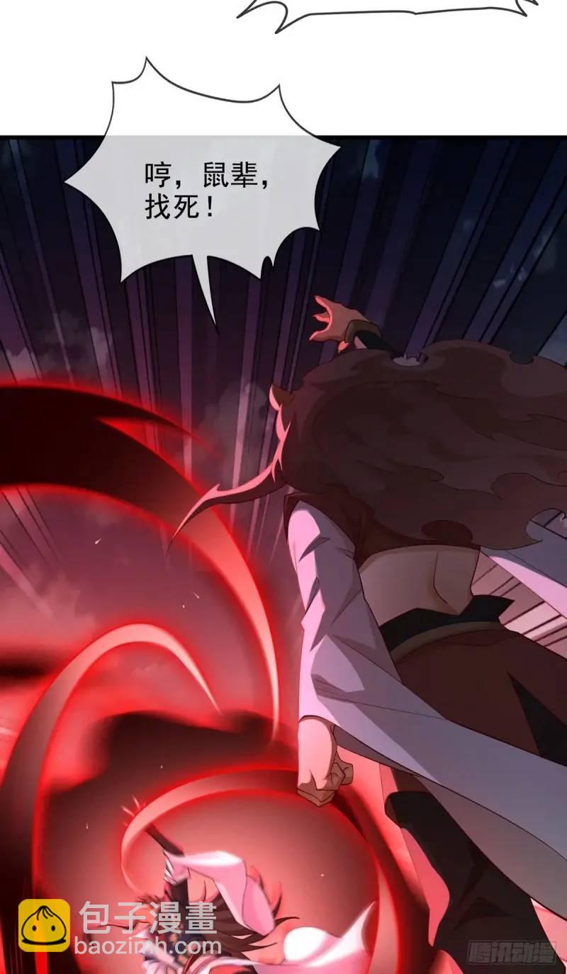 051-魅灵护主，命悬一线(1/2)-第51话