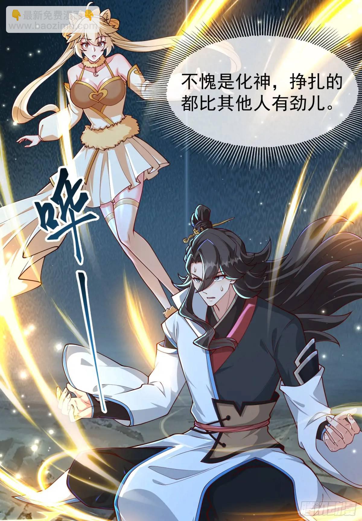 053-番天印下火葬场(1/2)-第53话