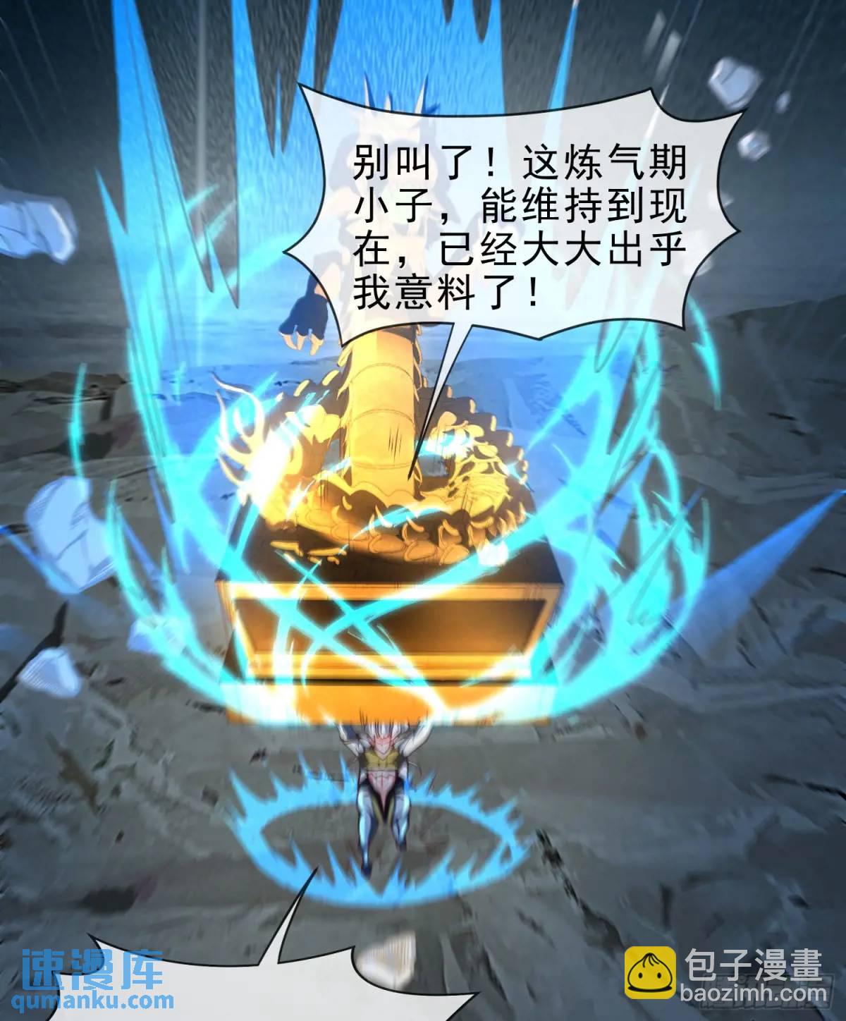 053-番天印下火葬场(1/2)-第53话