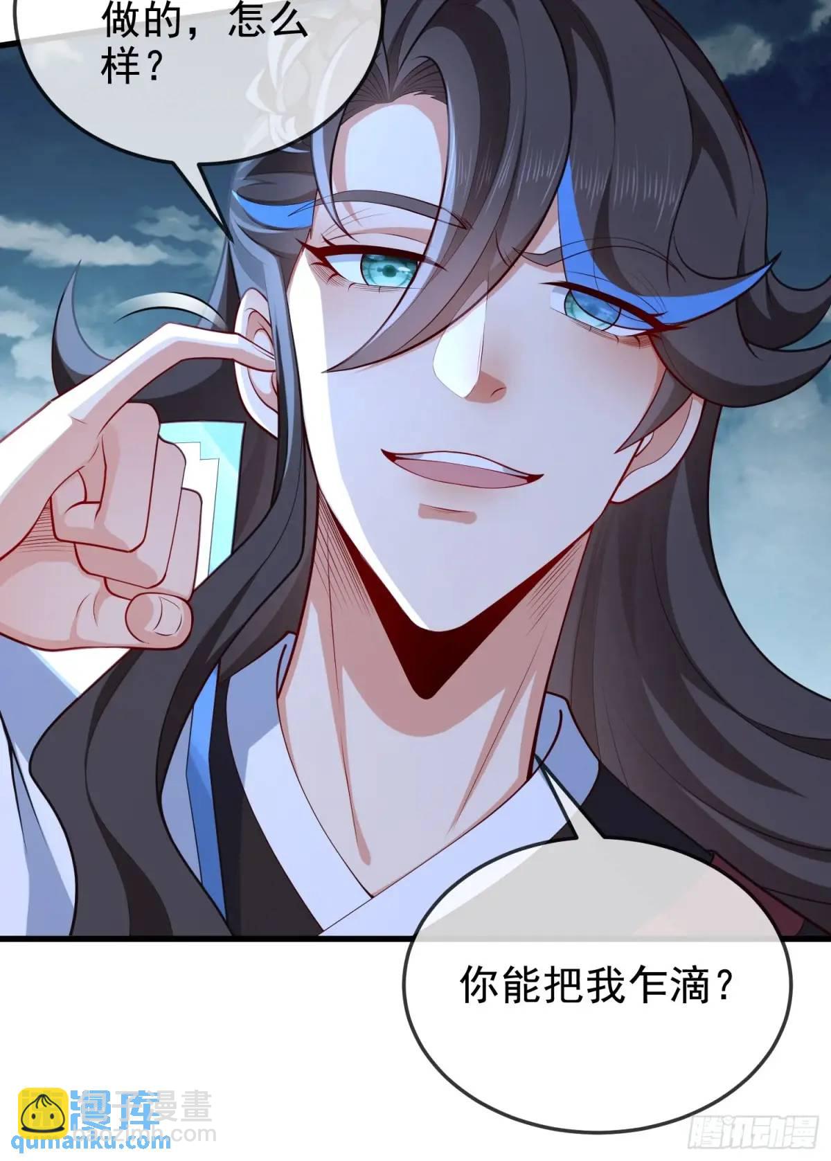 055-挑拨离间，兄弟嫌隙(1/2)-第55话