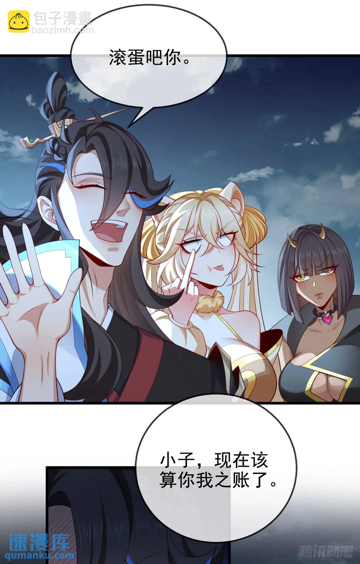 055-挑拨离间，兄弟嫌隙(1/2)-第55话