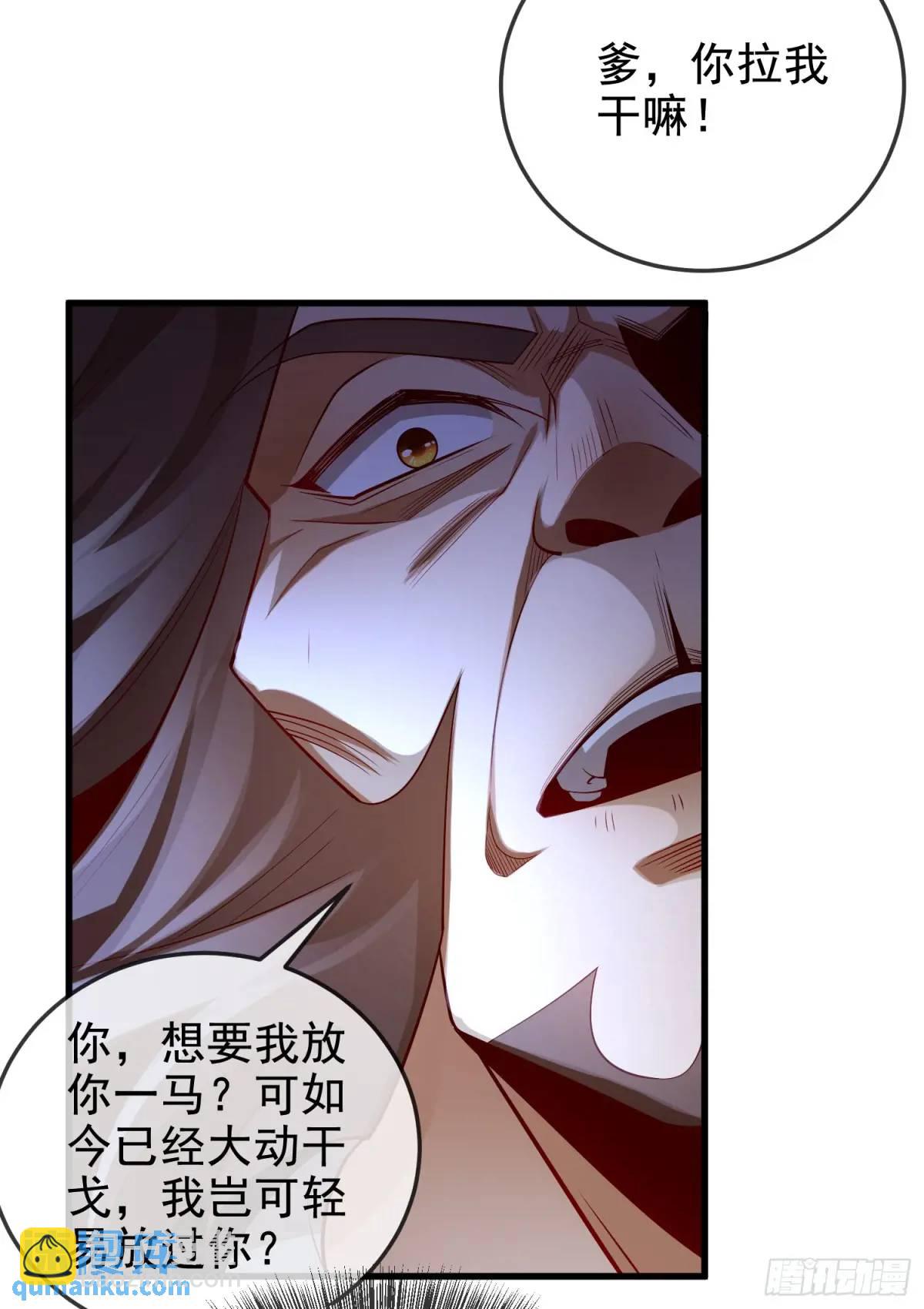 055-挑拨离间，兄弟嫌隙(1/2)-第55话