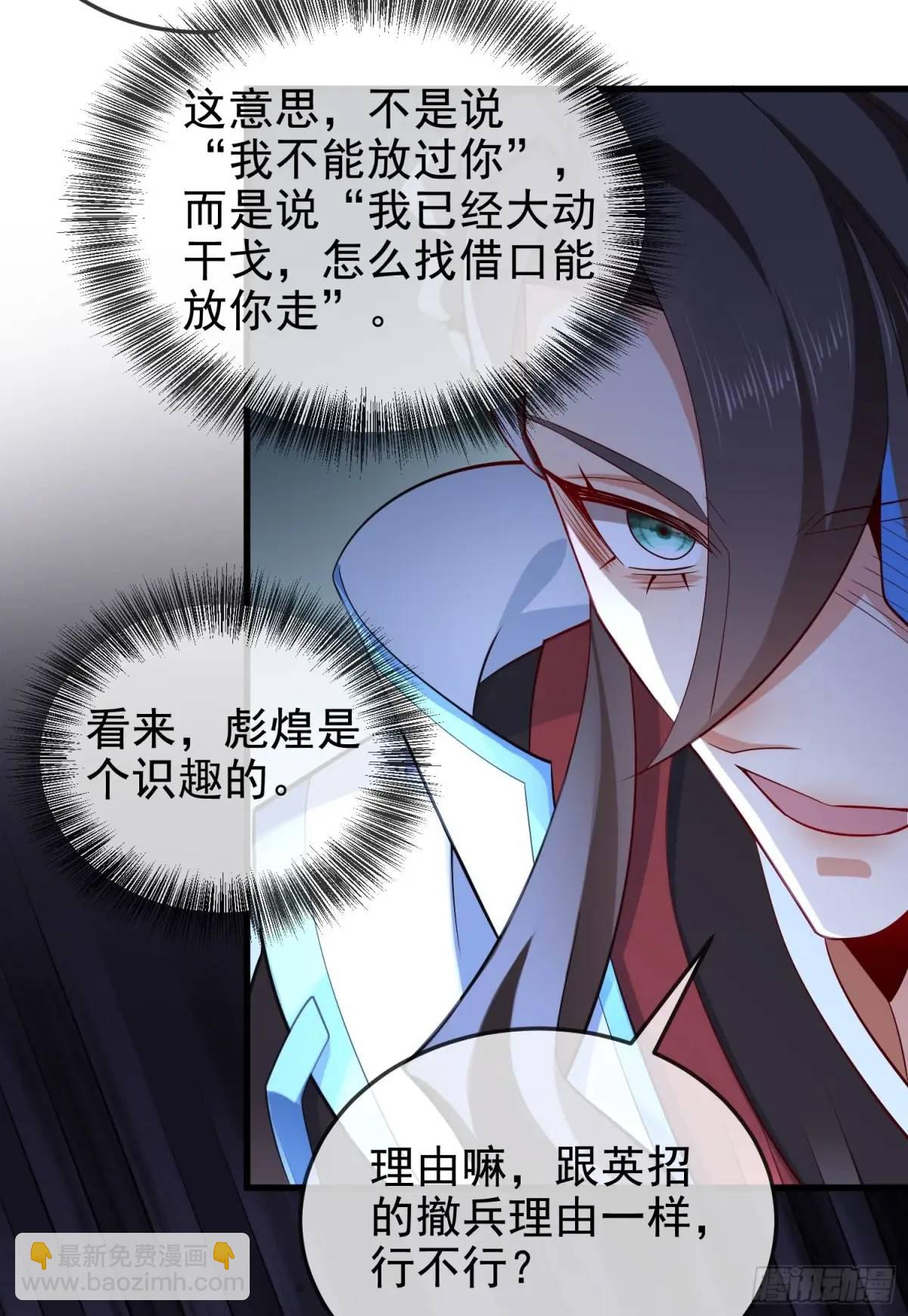 055-挑拨离间，兄弟嫌隙(1/2)-第55话