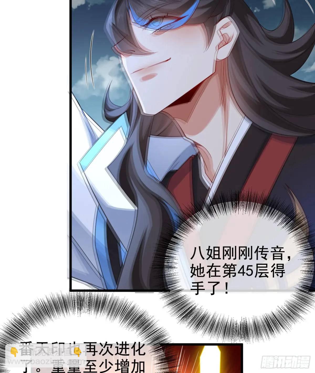 055-挑拨离间，兄弟嫌隙(1/2)-第55话